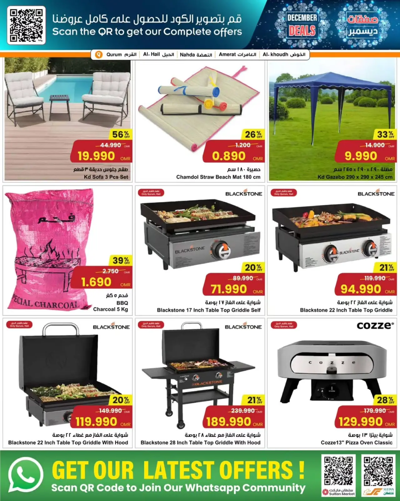 Page 2 in Hot Deals at Sultan Center Oman
