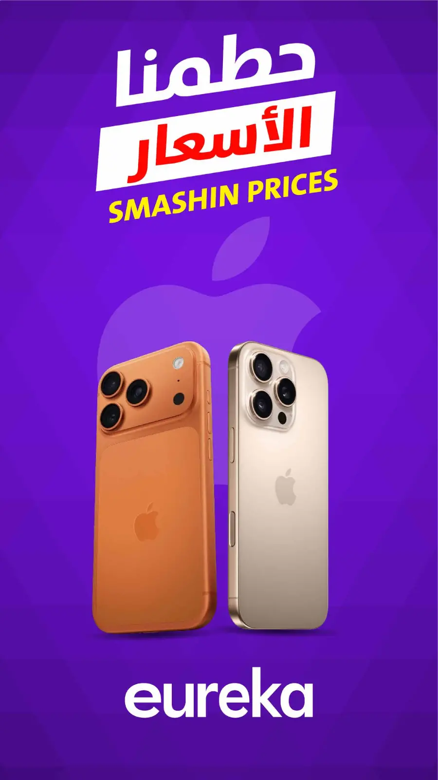 صفحة 5 ضمن عروض نهاية السنة في يوريكا الكويت