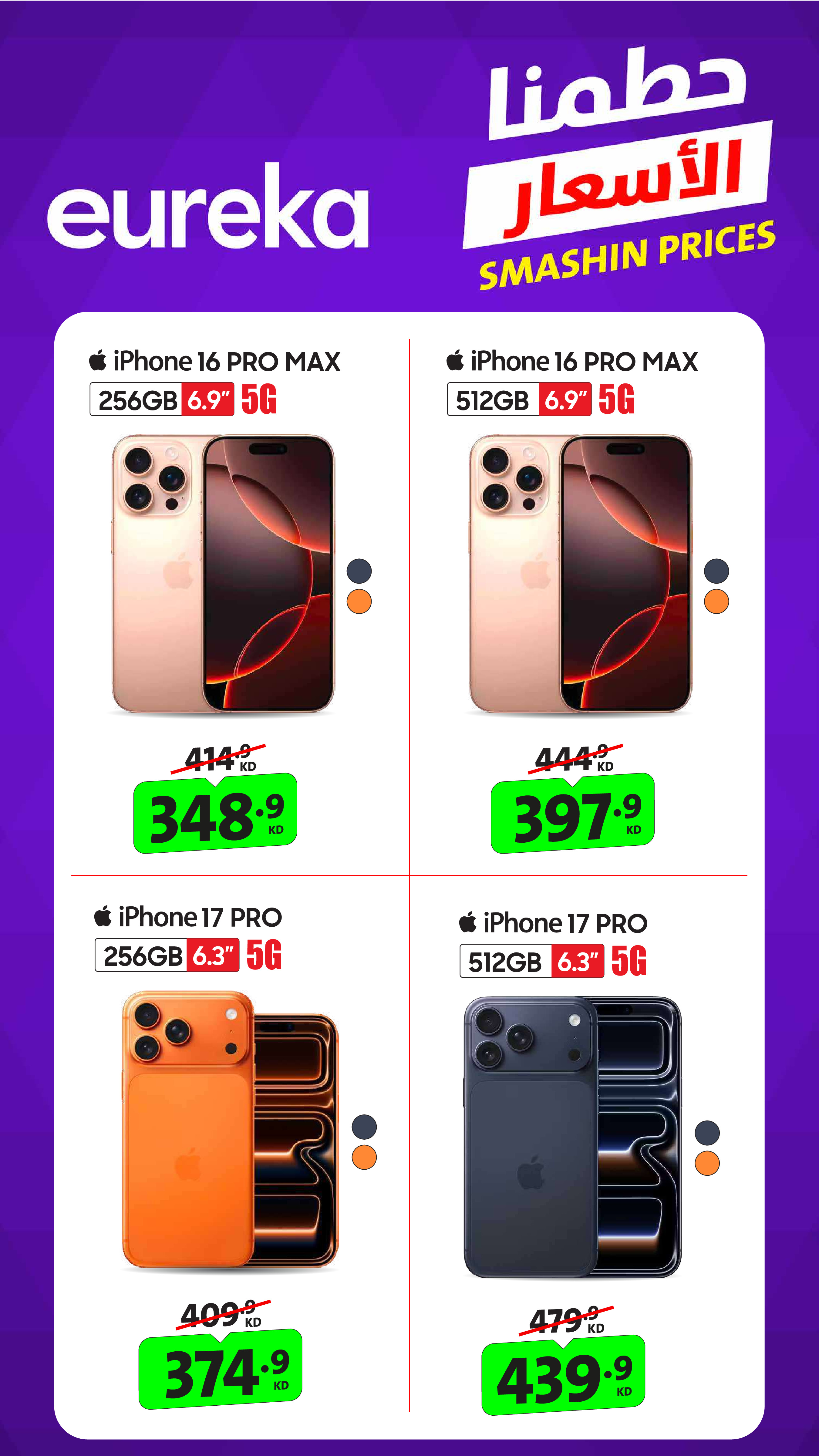 Eureka Kuwait Offers Wednesday 3 December End of Year offer