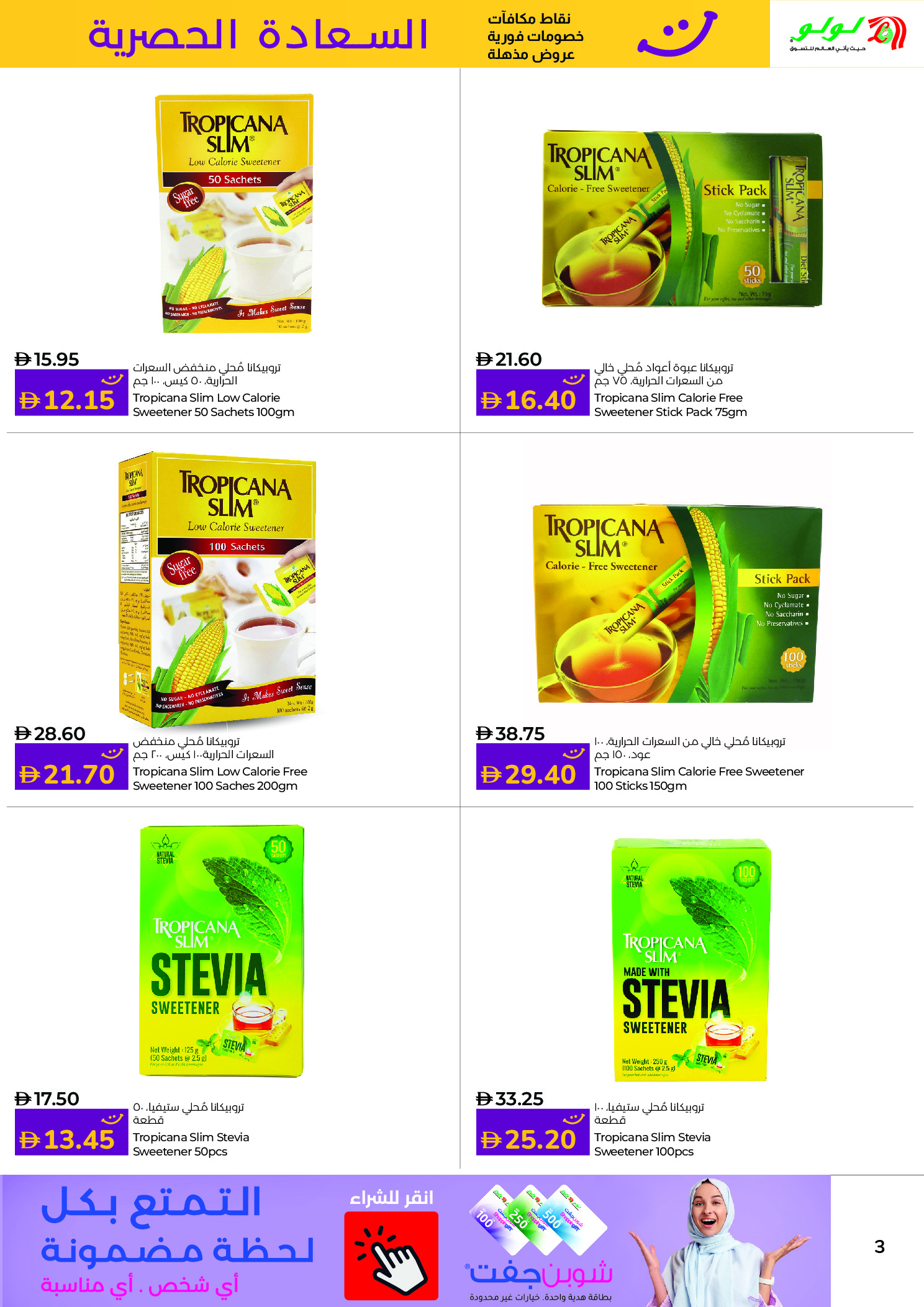 Lulu  Dubai, Ajman, Fujairah, Ras Al Khaimah, Sharjah, Umm Al Quwain and Dibba  Offers from 1 to 15 December Happiness Exclusive offers