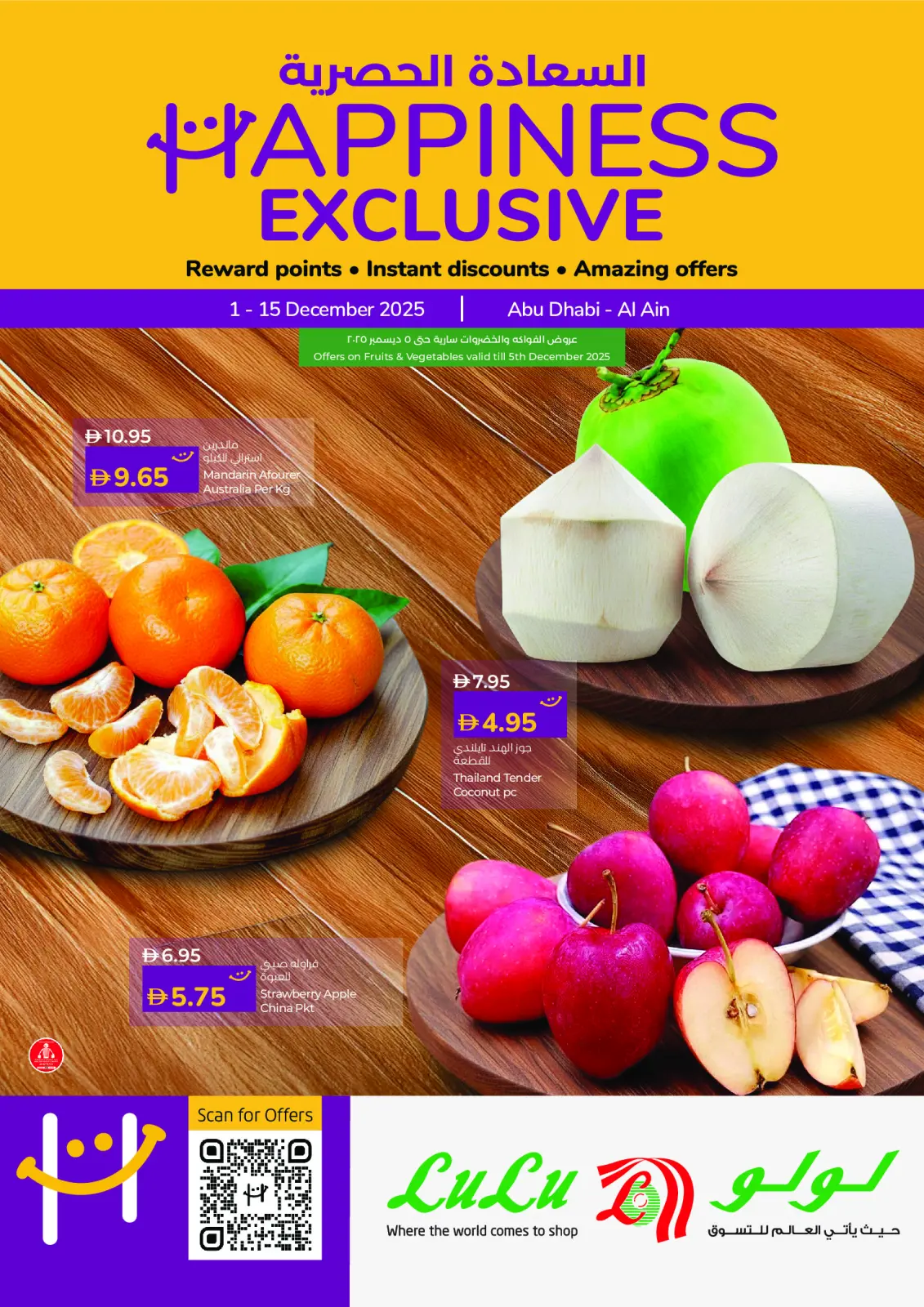 Página 1 en ofertas de felicidad en lulu Emiratos Árabes Unidos