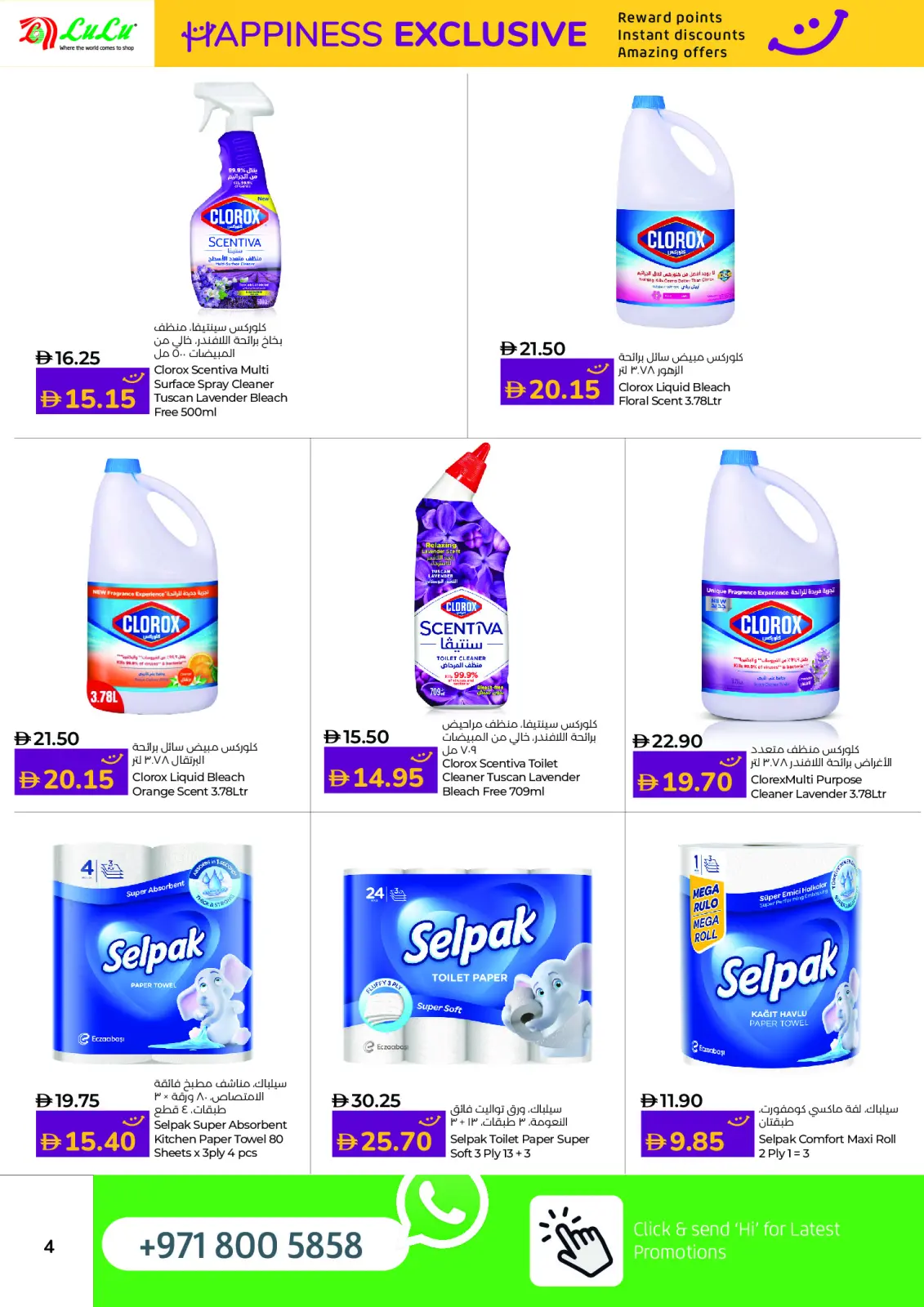 Página 4 en ofertas de felicidad en lulu Emiratos Árabes Unidos