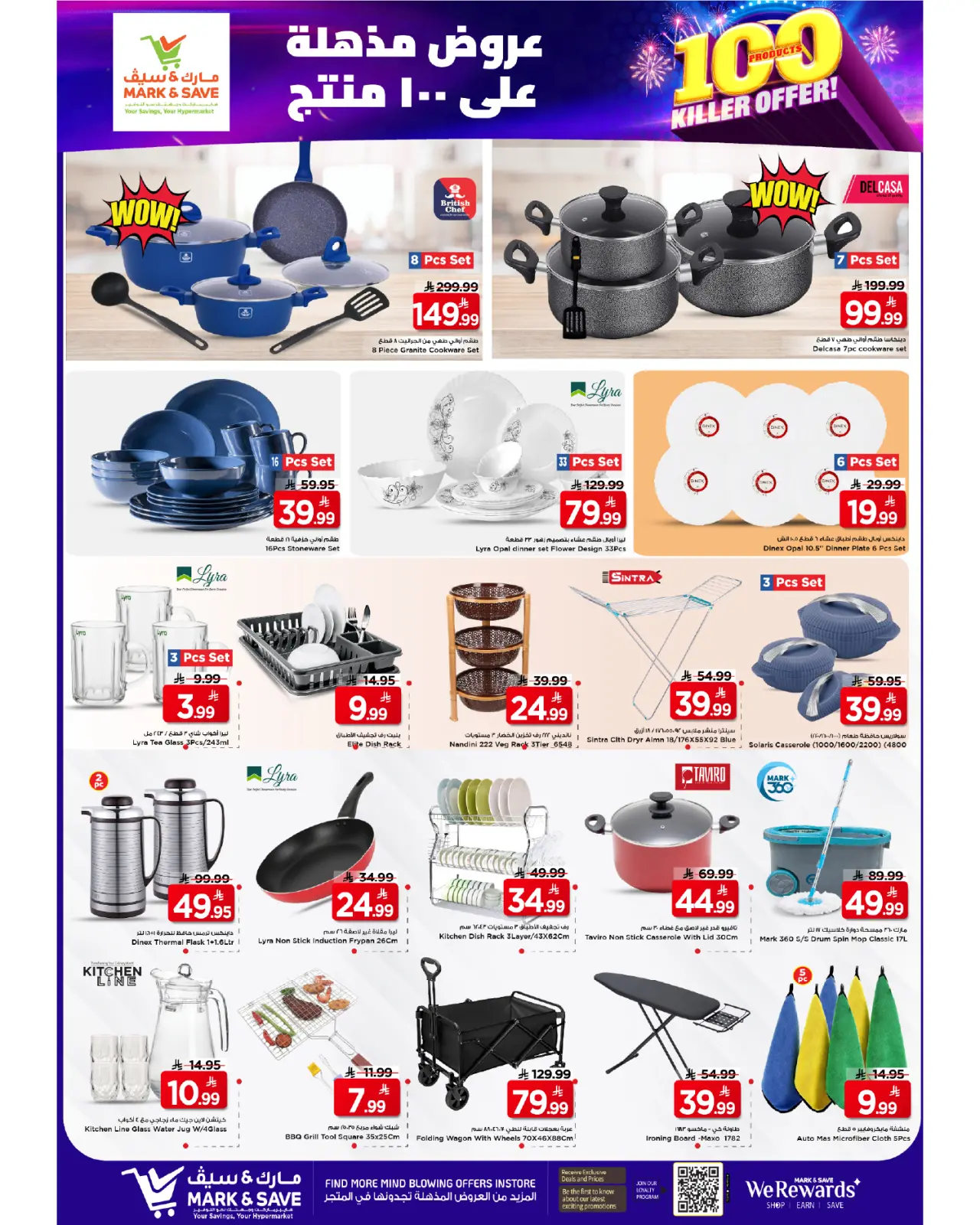 Page 11 dans Offres exceptionnelles chez Mark & Save Arabie Saoudite
