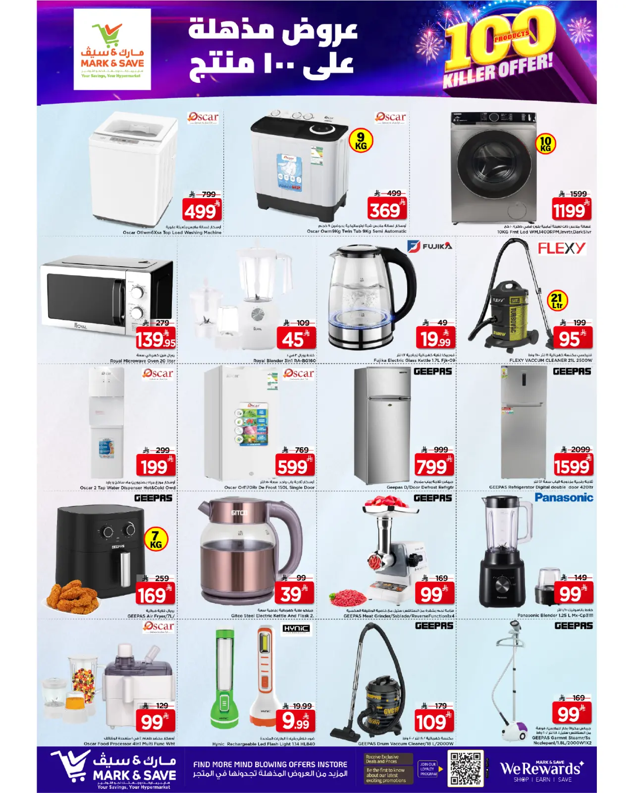 Page 2 dans Offres exceptionnelles chez Mark & Save Arabie Saoudite