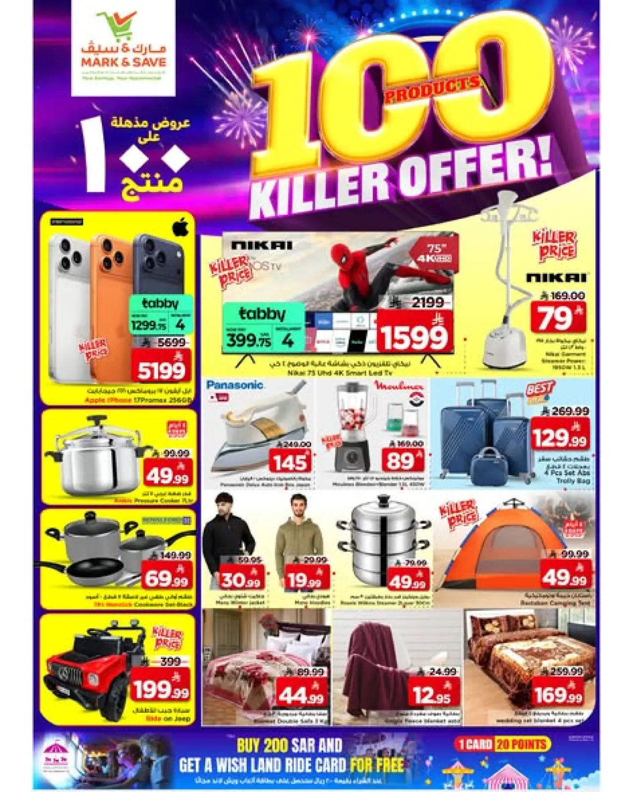 Page 7 dans Offres exceptionnelles chez Mark & Save Arabie Saoudite