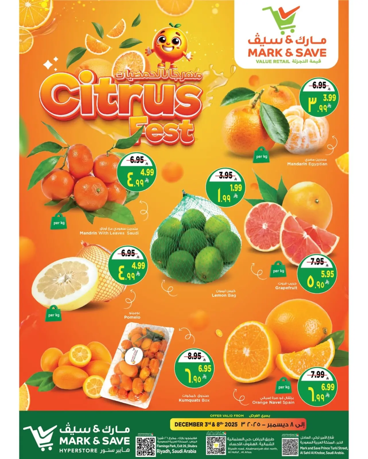 Page 2 dans Offres du Festival des Agrumes chez Mark & Save Arabie Saoudite