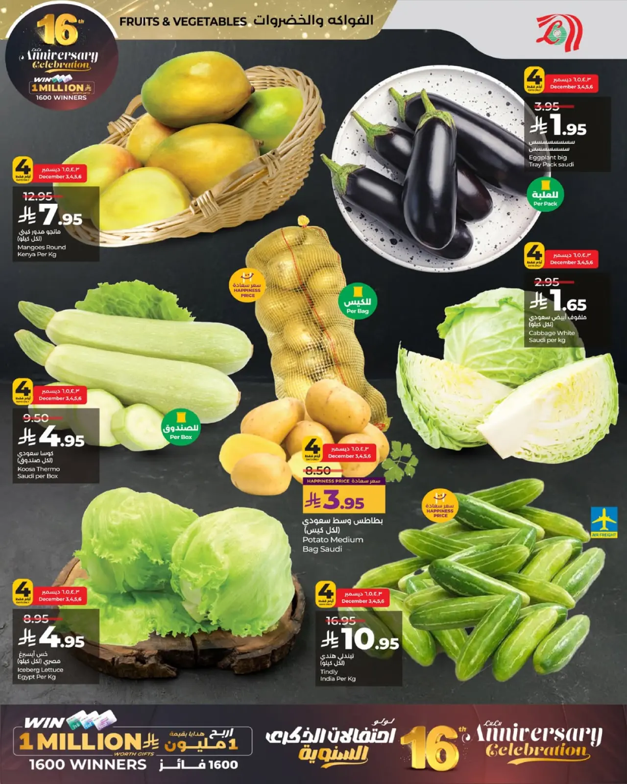 صفحة 5 ضمن عروض الذكرى السنوية في لولو السعودية