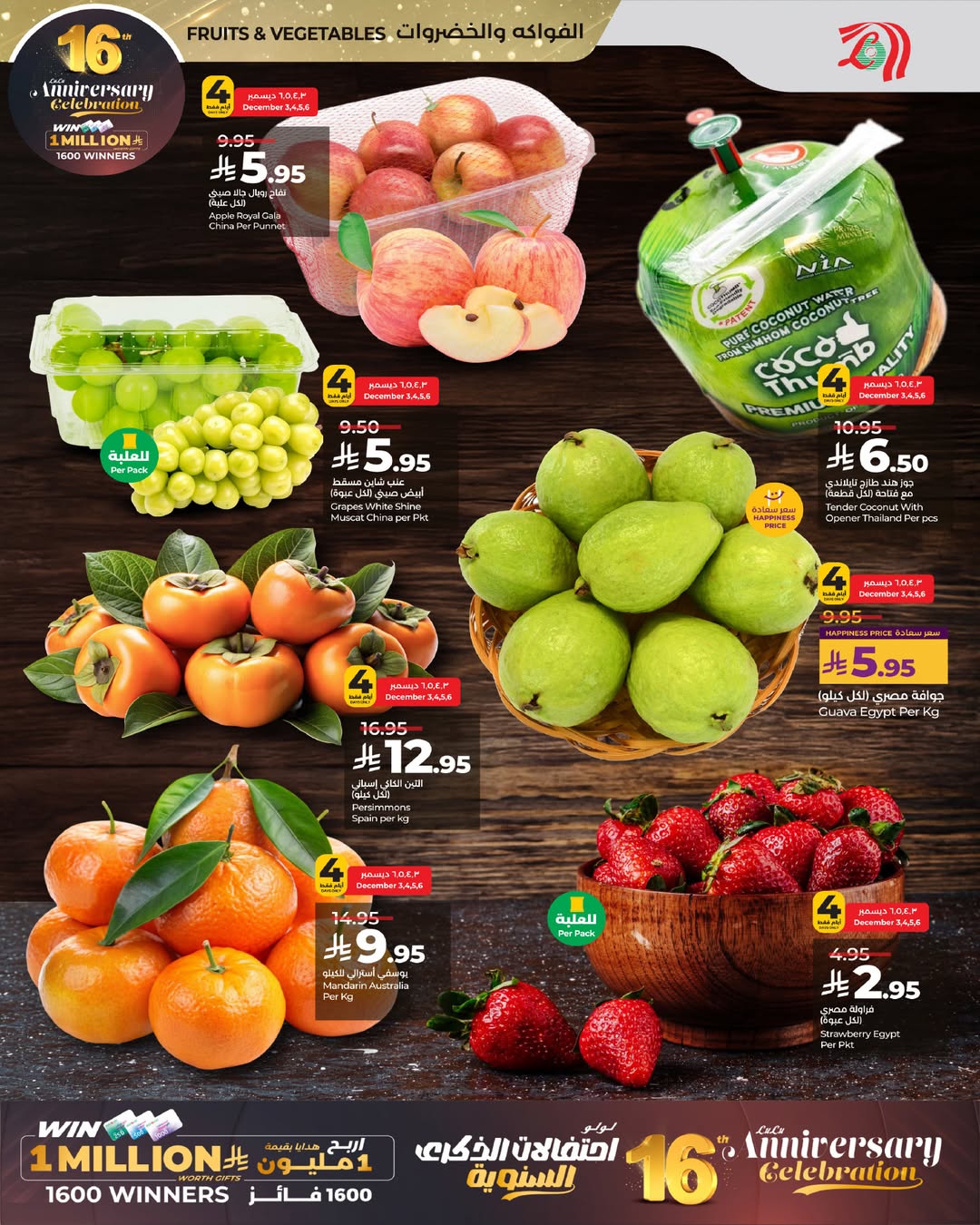 عروض لولو  المنطقة الوسطى  من 3 حتى 13 ديسمبر 2025 عروض الذكرى السنوية