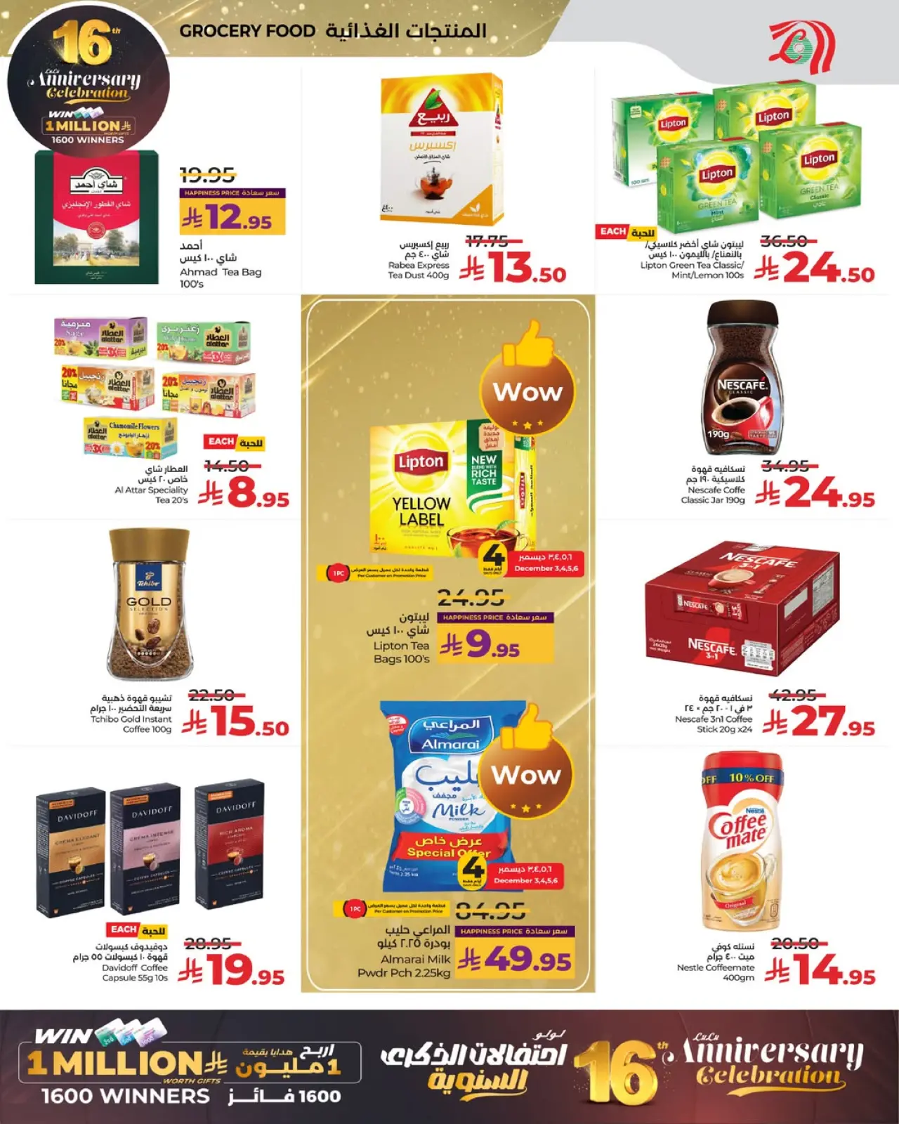 صفحة 10 ضمن عروض الذكرى السنوية في لولو السعودية