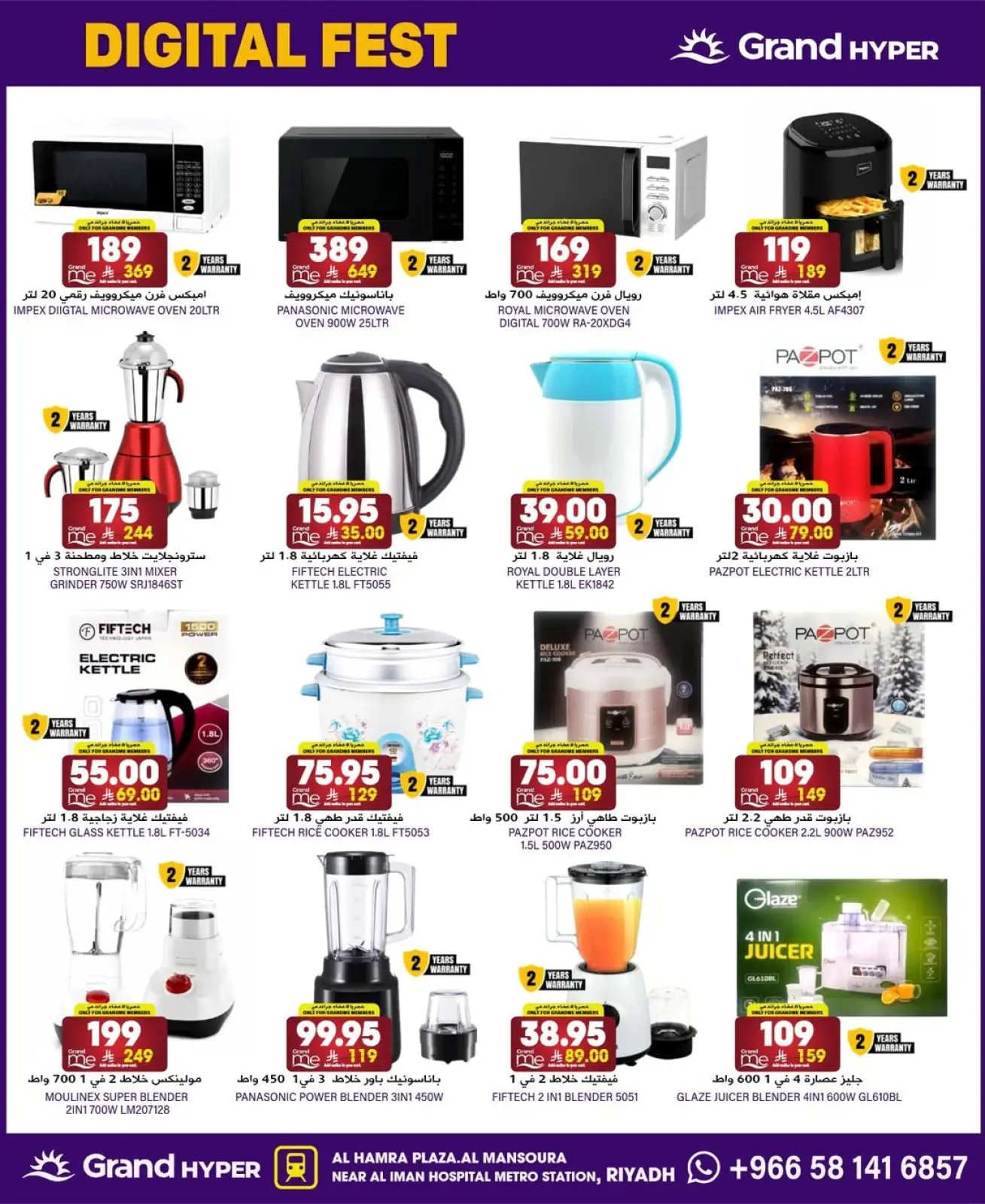 صفحة 8 ضمن عروض تسوق ووفر في جراند هايبر ماركت السعودية