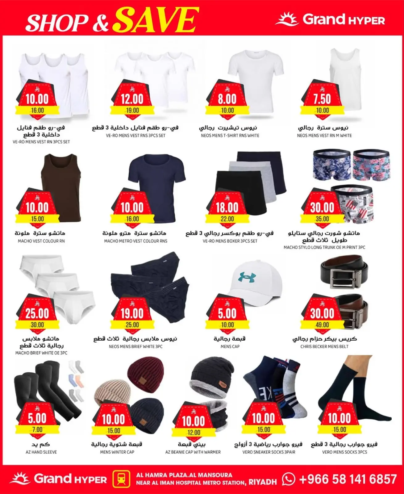 صفحة 14 ضمن عروض تسوق ووفر في جراند هايبر ماركت السعودية