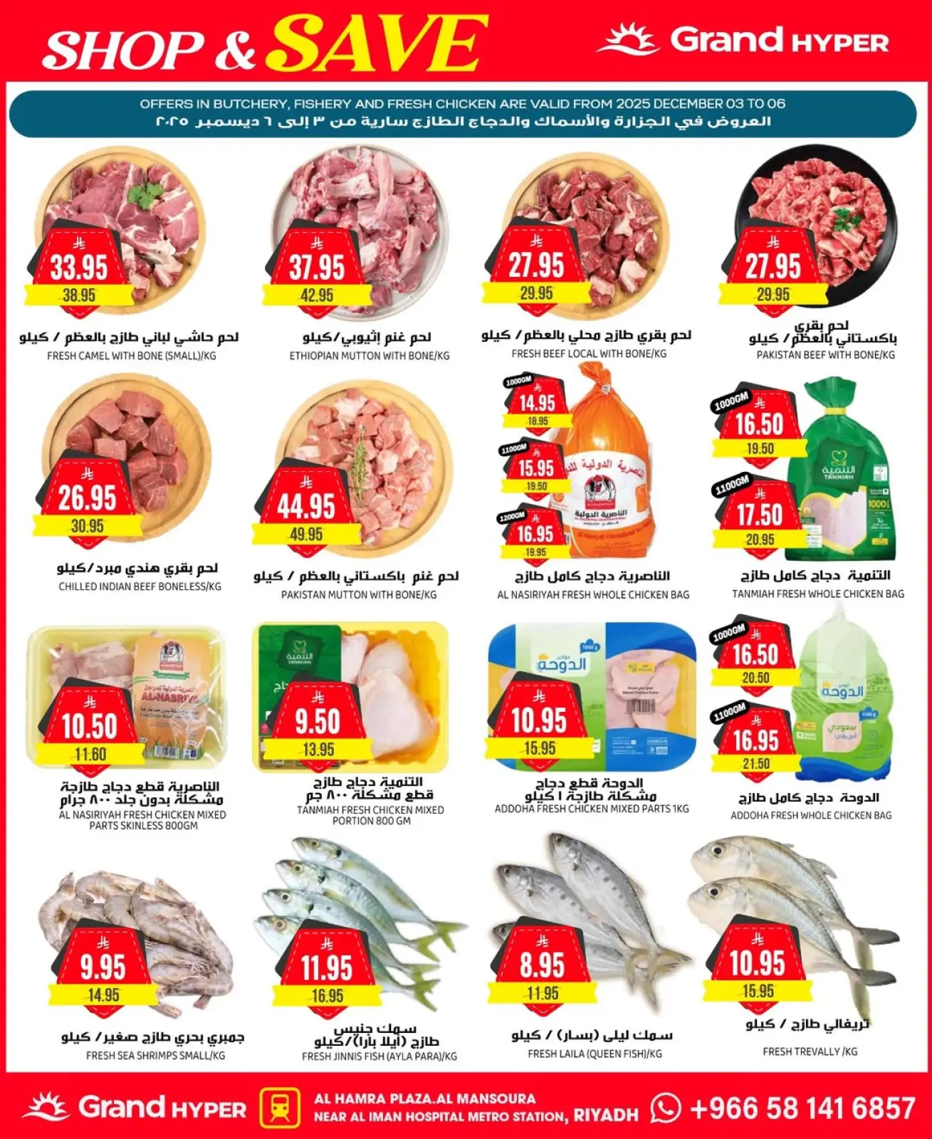 صفحة 36 ضمن عروض تسوق ووفر في جراند هايبر ماركت السعودية
