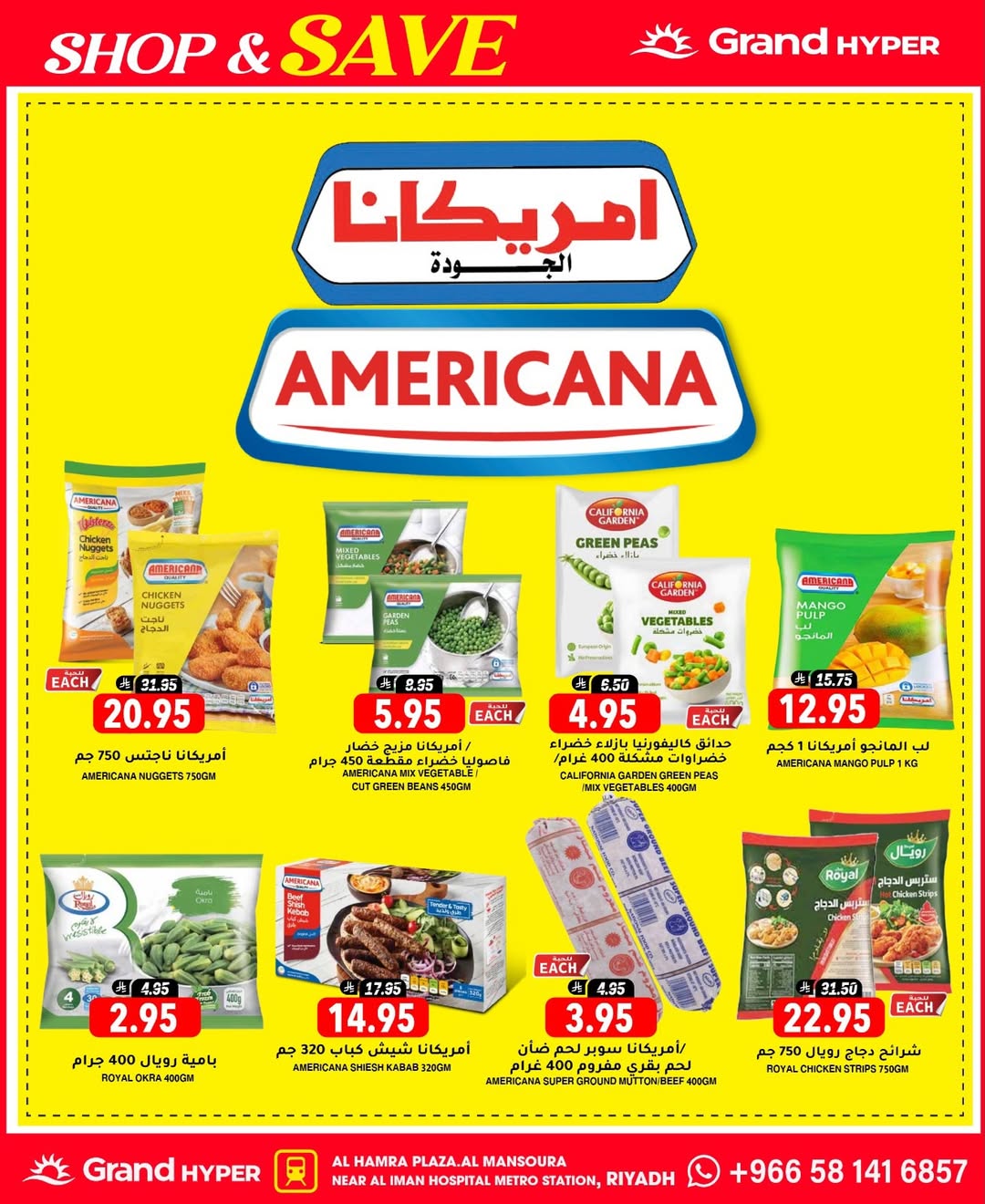 عروض جراند هايبر ماركت  الرياض  من 3 حتى 9 ديسمبر 2025 عروض تسوق ووفر