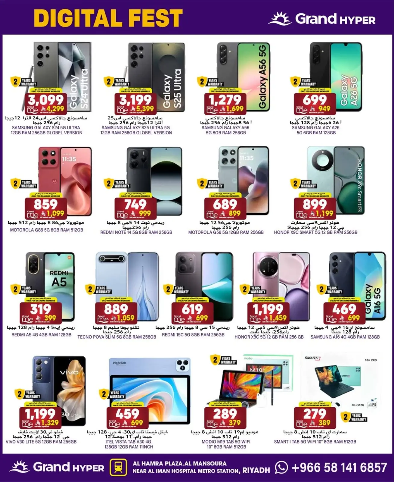 صفحة 2 ضمن عروض تسوق ووفر في جراند هايبر ماركت السعودية