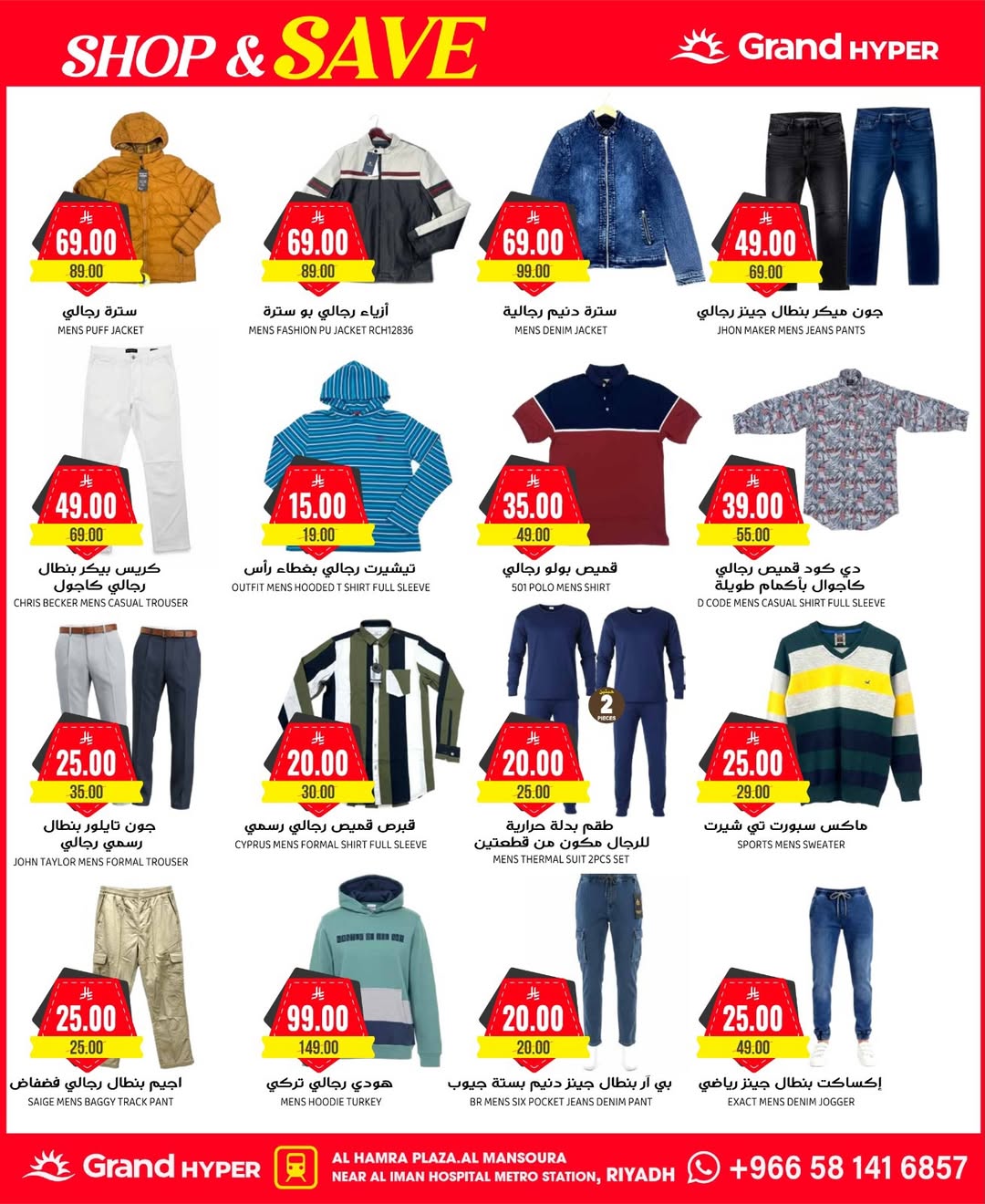 عروض جراند هايبر ماركت  الرياض  من 3 حتى 9 ديسمبر 2025 عروض تسوق ووفر