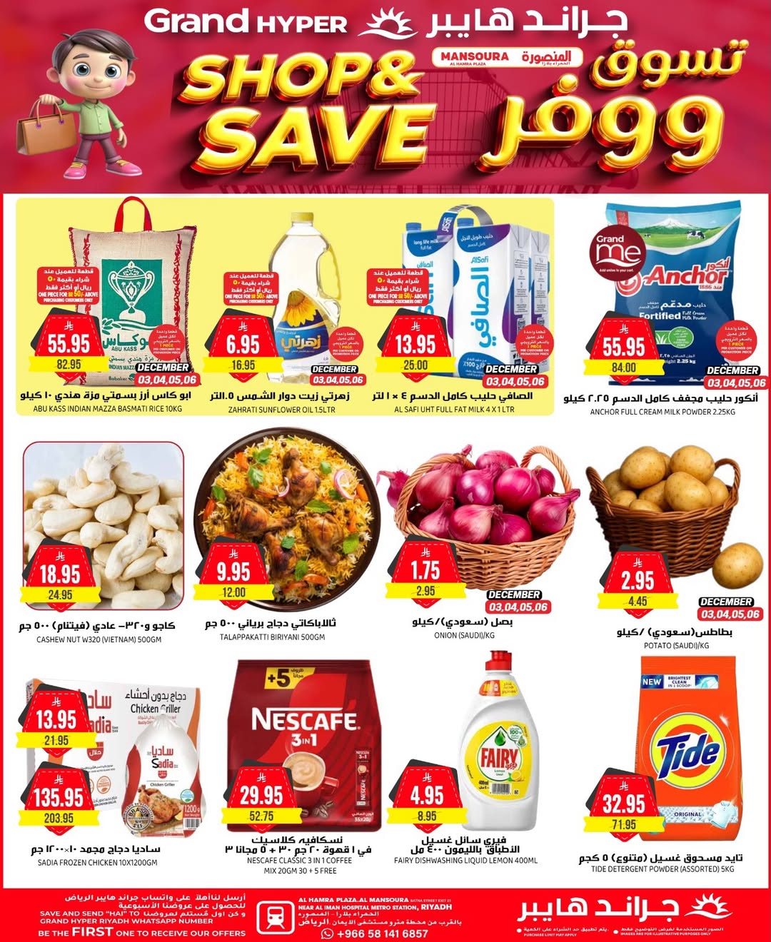 Ofertas de Grand hipermercado  Riad  de 3 a 9 diciembre Compra y ahorra ofertas - Página 1