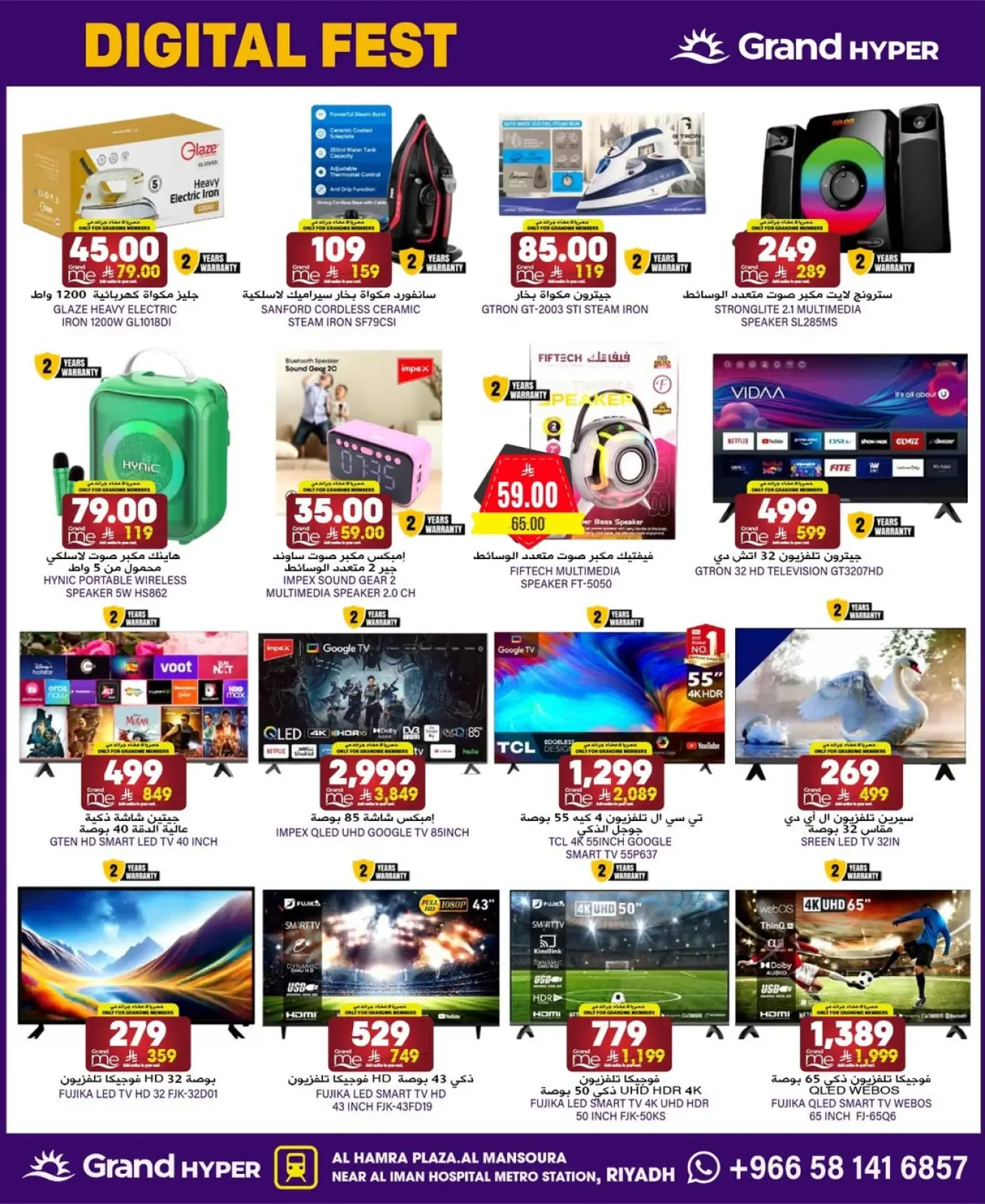 صفحة 5 ضمن عروض تسوق ووفر في جراند هايبر ماركت السعودية