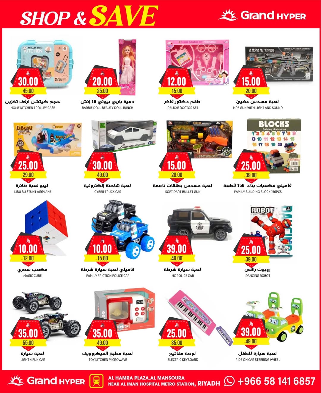 عروض جراند هايبر ماركت  الرياض  من 3 حتى 9 ديسمبر 2025 عروض تسوق ووفر