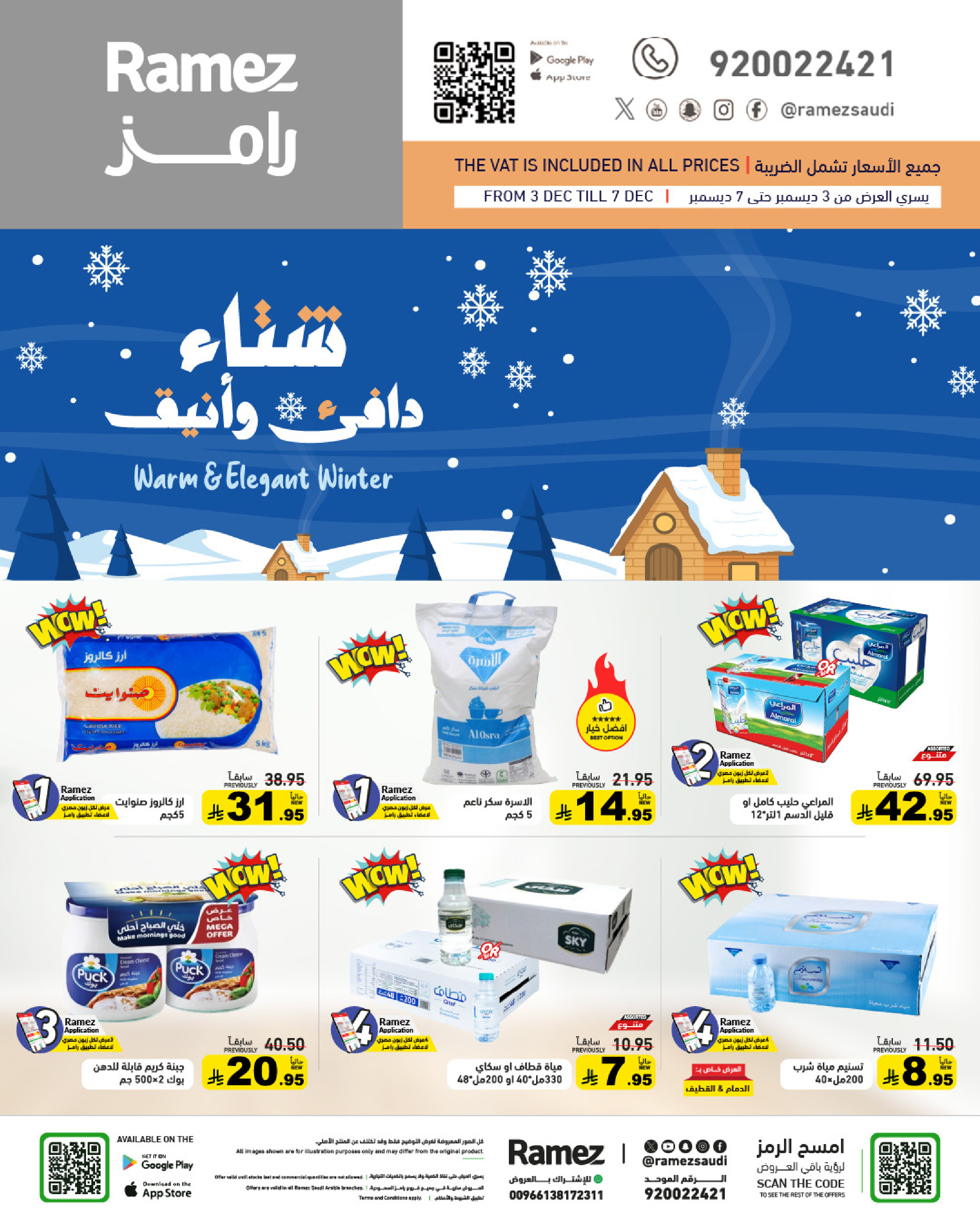 Offres Marchés Ramez Arabie Saoudite de 3 à 7 décembre 2025 Offres pour un hiver au chaud - Page 1