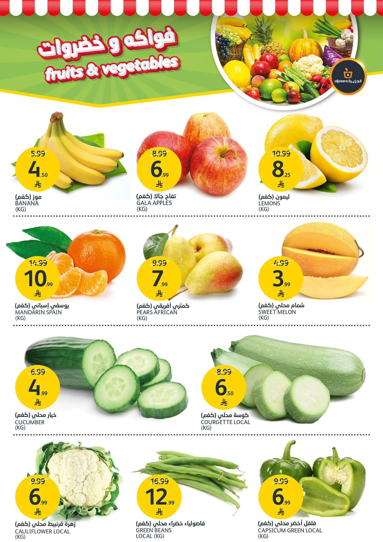 Offres Marchés de l'Aljazera Arabie Saoudite de 3 à 9 décembre 2025 Réductions jusqu'à 50%