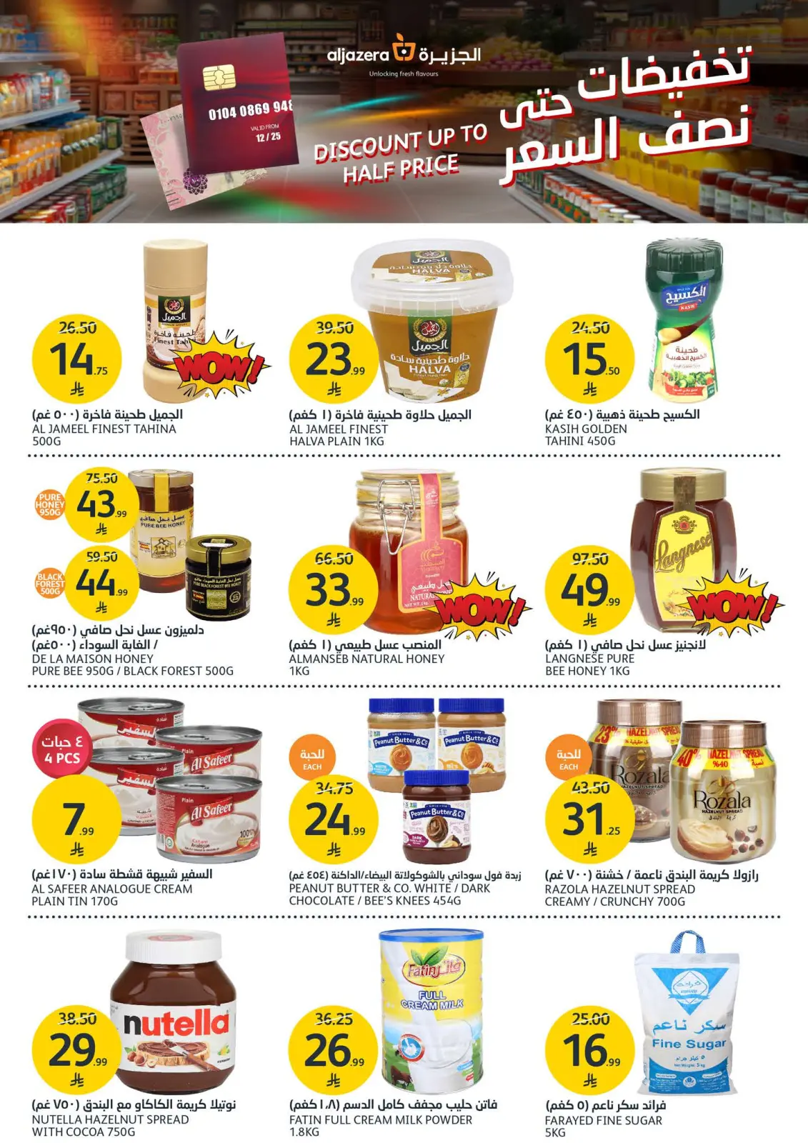 Page 16 dans Réductions jusqu'à 50% chez Marchés de l'Aljazera Arabie Saoudite