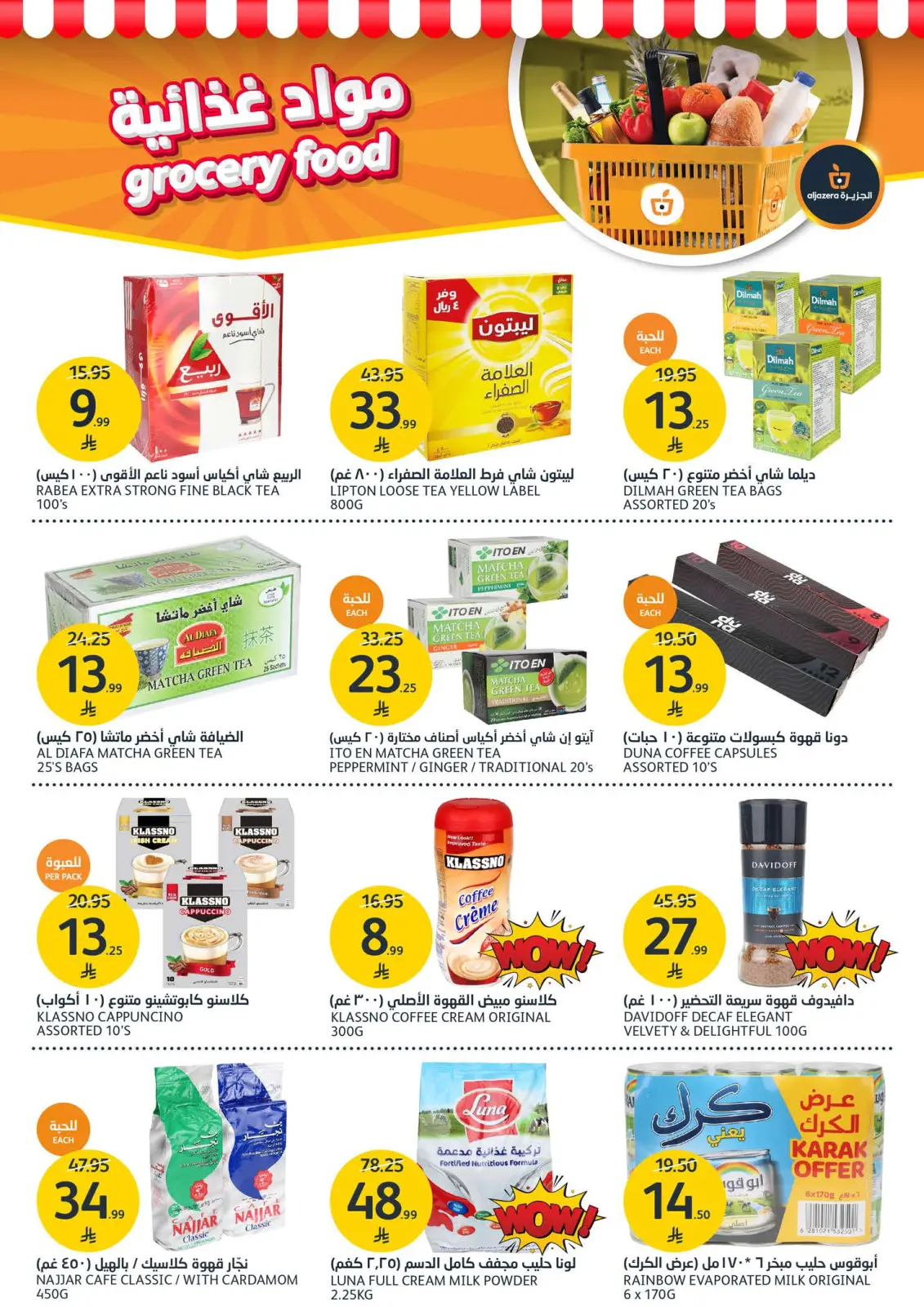 Page 17 dans Réductions jusqu'à 50% chez Marchés de l'Aljazera Arabie Saoudite