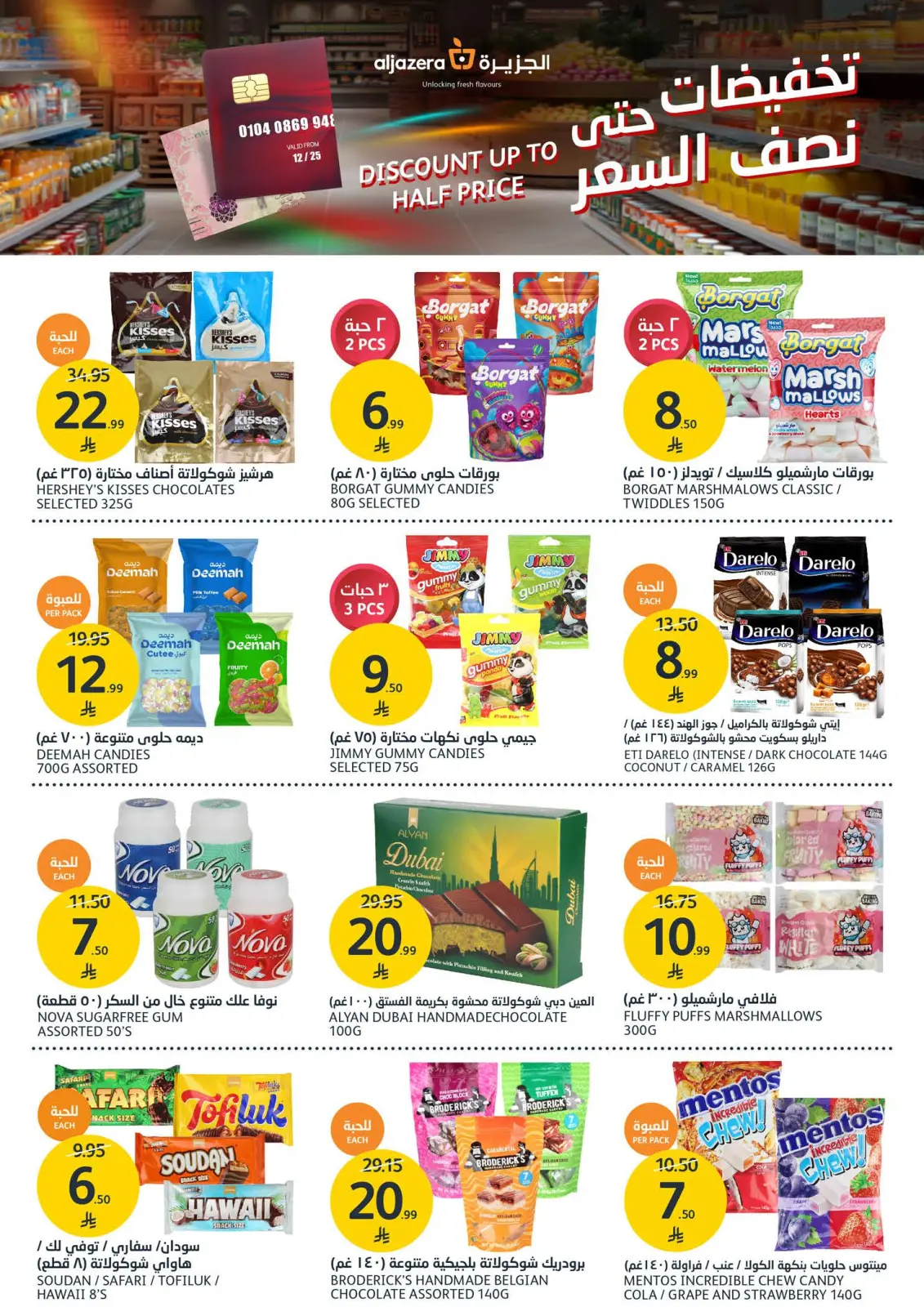 Page 20 dans Réductions jusqu'à 50% chez Marchés de l'Aljazera Arabie Saoudite
