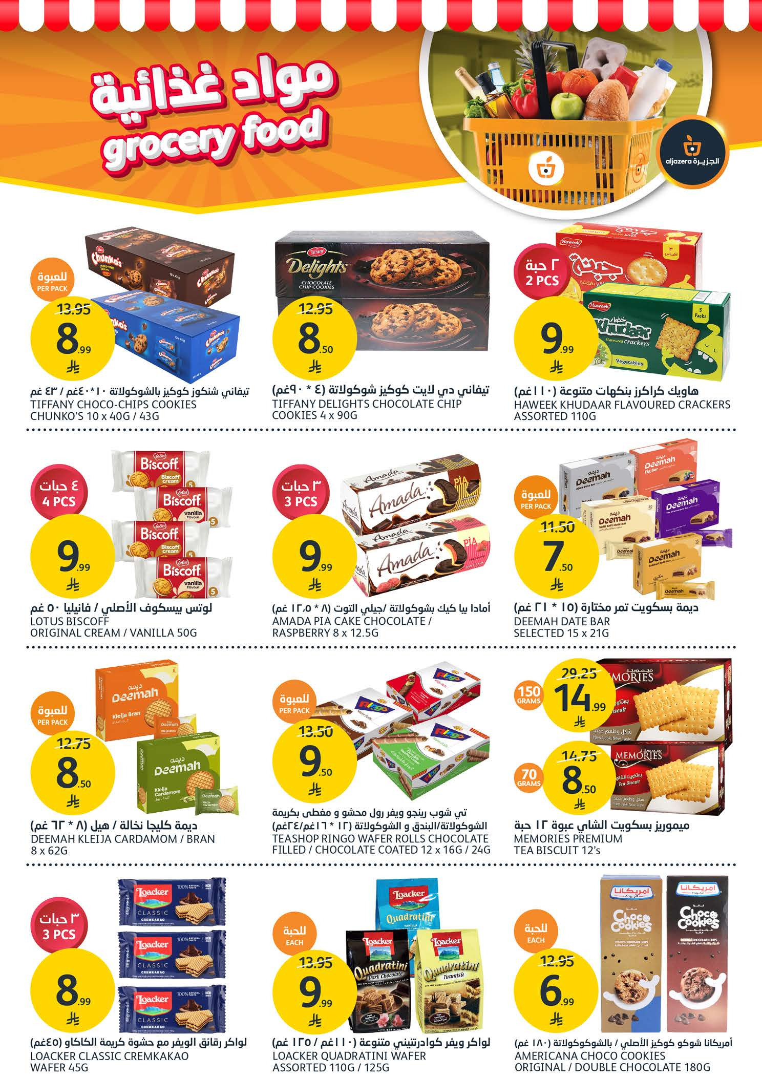 Offres Marchés de l'Aljazera Arabie Saoudite de 3 à 9 décembre 2025 Réductions jusqu'à 50%