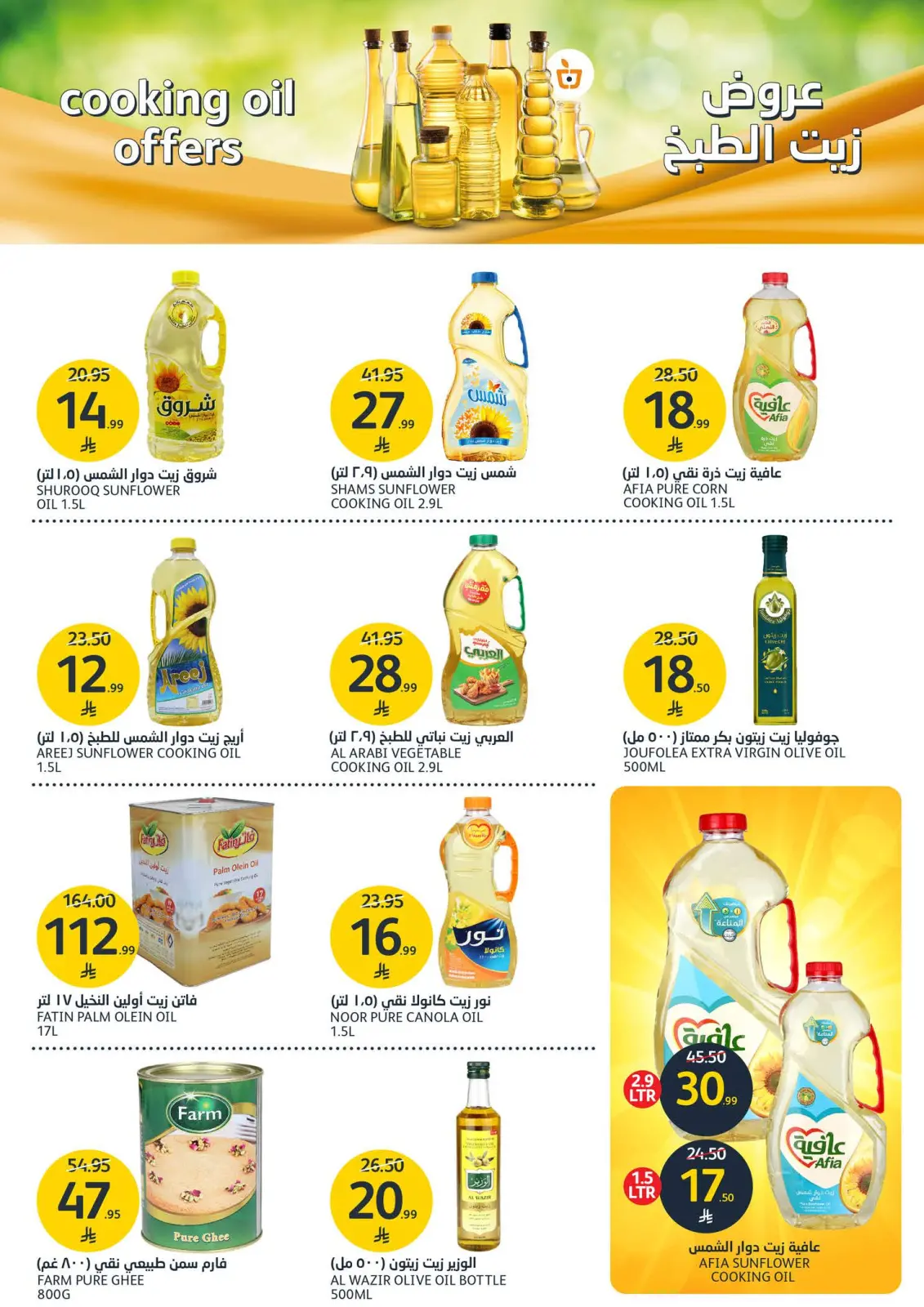 Page 24 dans Réductions jusqu'à 50% chez Marchés de l'Aljazera Arabie Saoudite