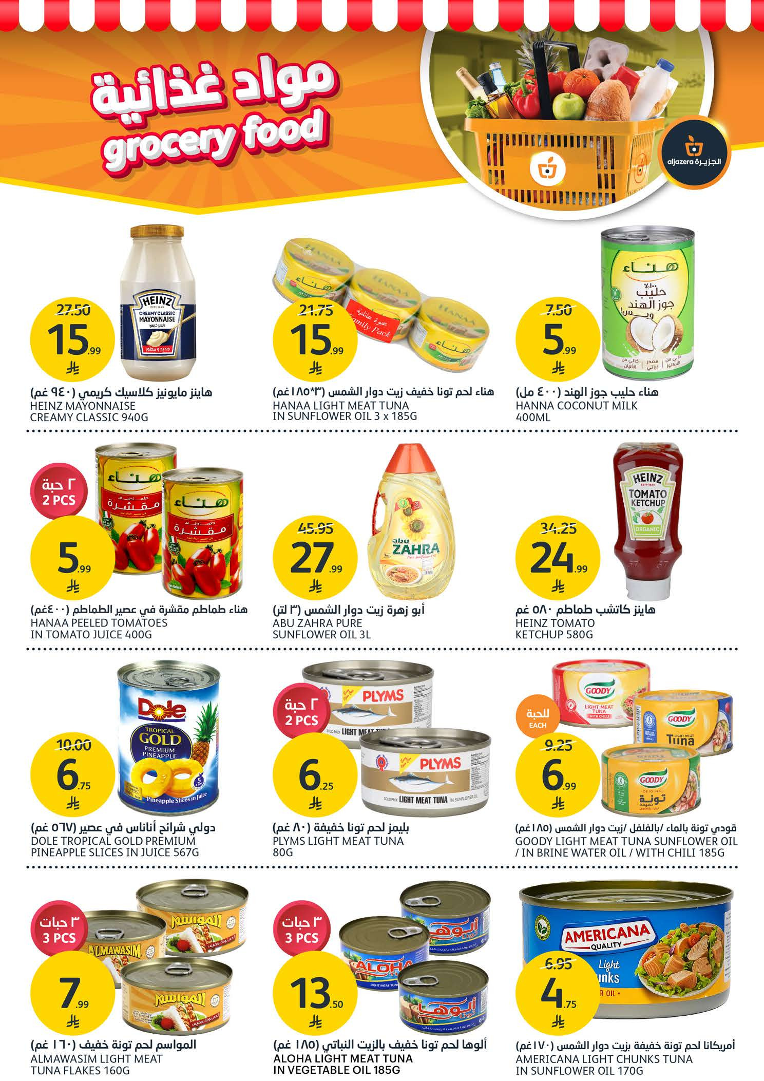 Offres Marchés de l'Aljazera Arabie Saoudite de 3 à 9 décembre 2025 Réductions jusqu'à 50%