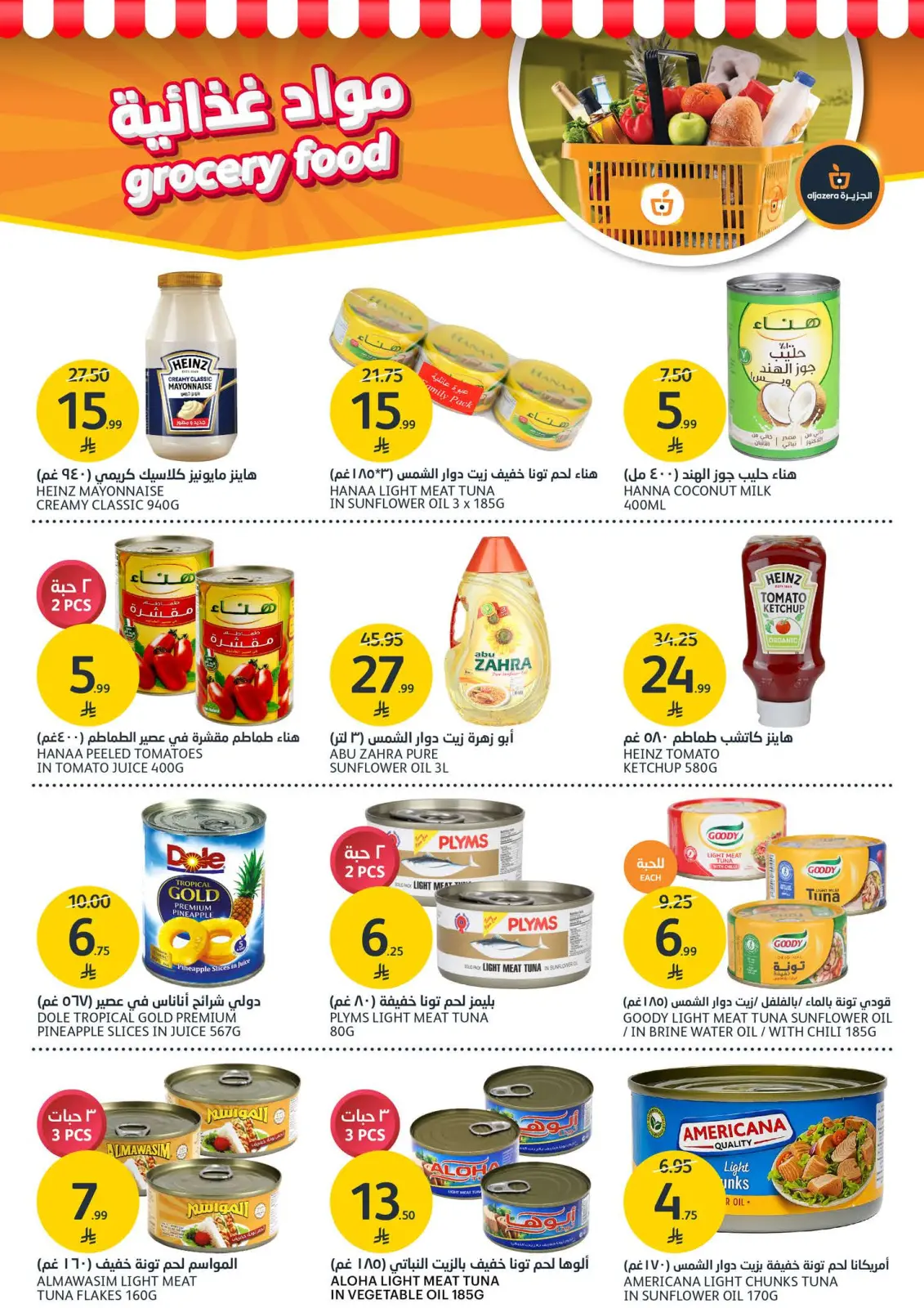 Page 27 dans Réductions jusqu'à 50% chez Marchés de l'Aljazera Arabie Saoudite