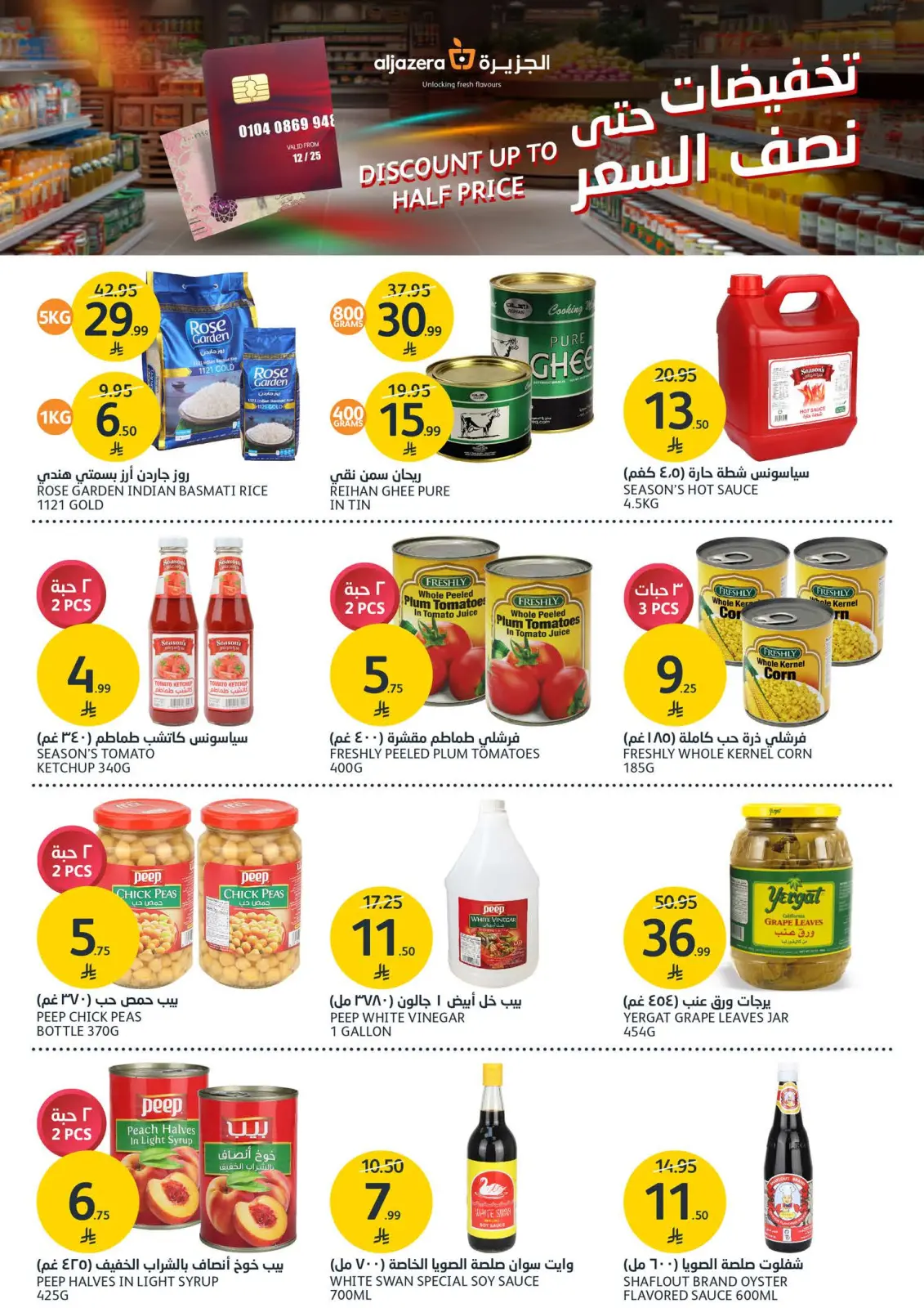 Page 28 dans Réductions jusqu'à 50% chez Marchés de l'Aljazera Arabie Saoudite