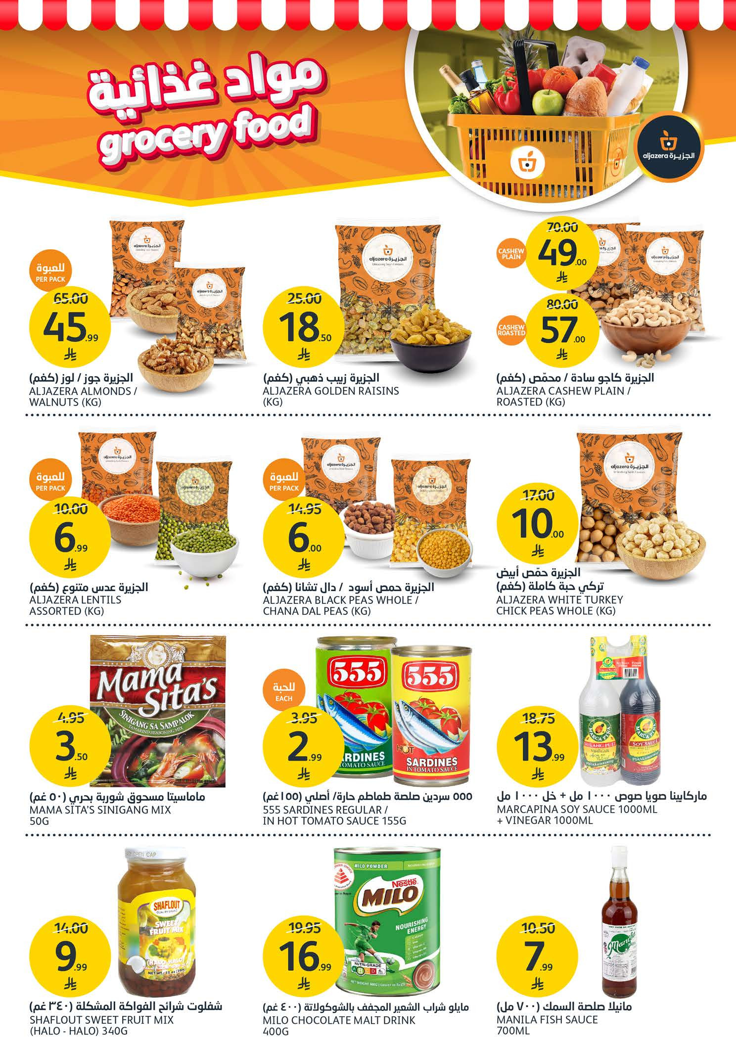 Offres Marchés de l'Aljazera Arabie Saoudite de 3 à 9 décembre 2025 Réductions jusqu'à 50%