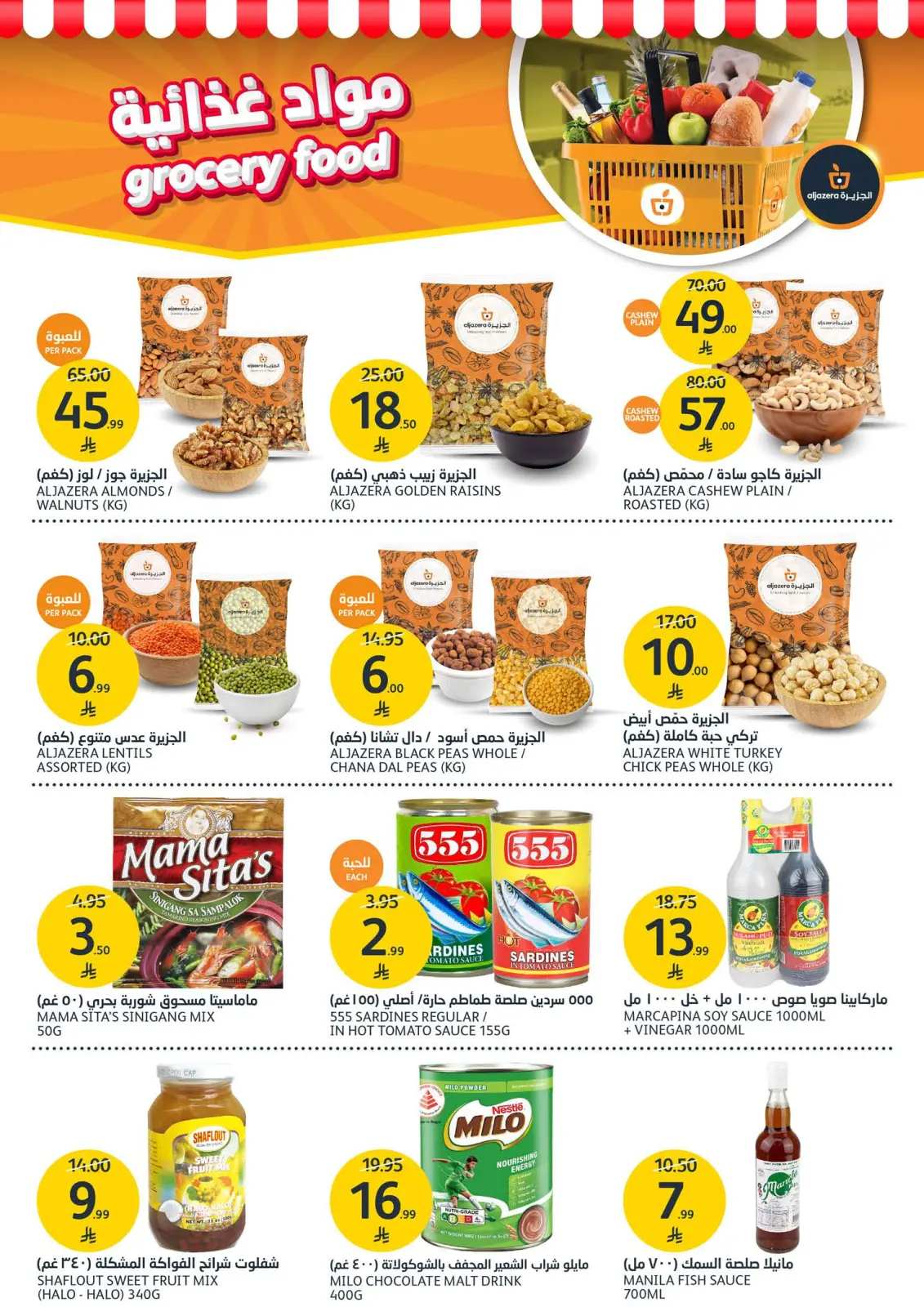 Page 29 dans Réductions jusqu'à 50% chez Marchés de l'Aljazera Arabie Saoudite