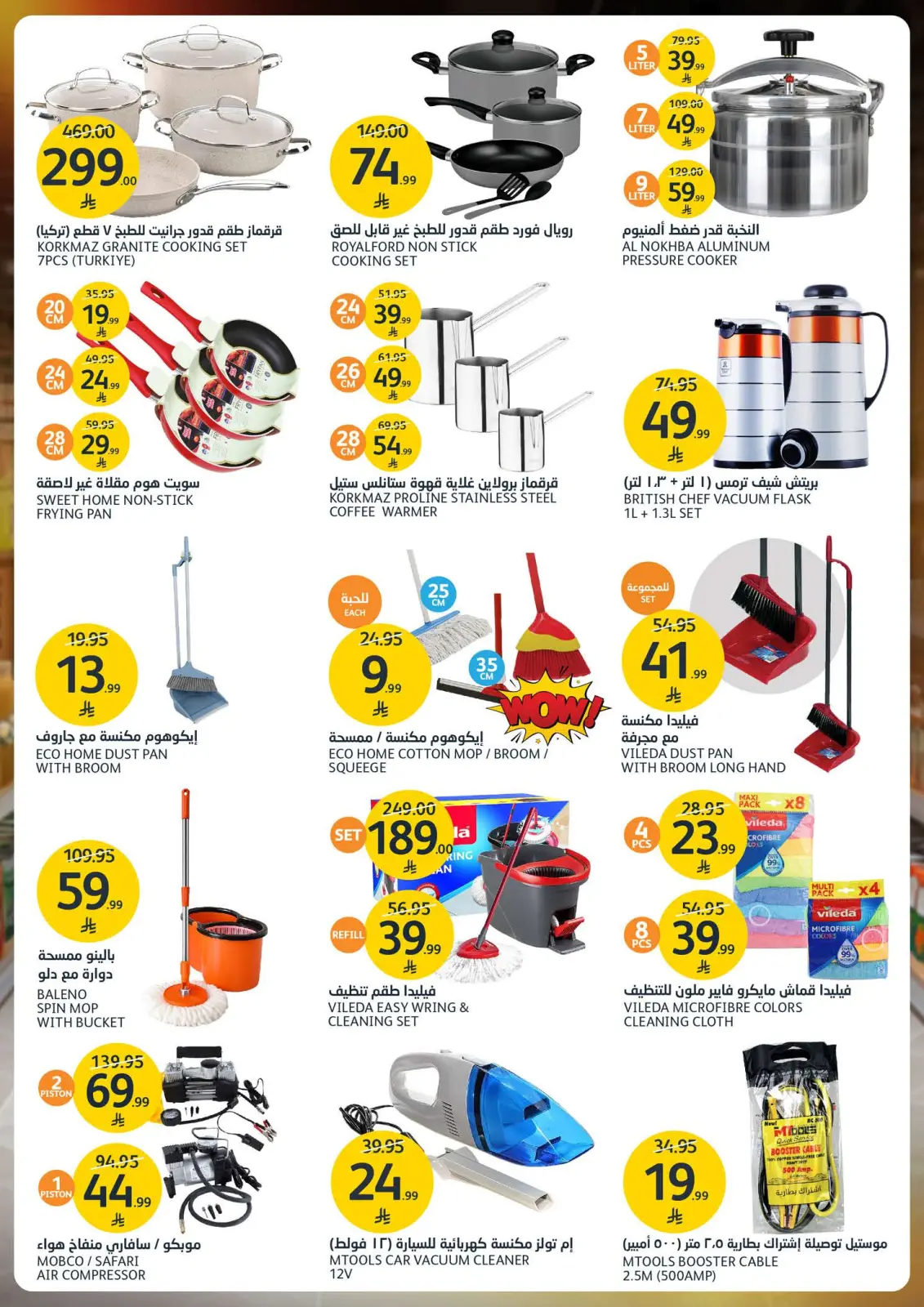 Page 38 dans Réductions jusqu'à 50% chez Marchés de l'Aljazera Arabie Saoudite