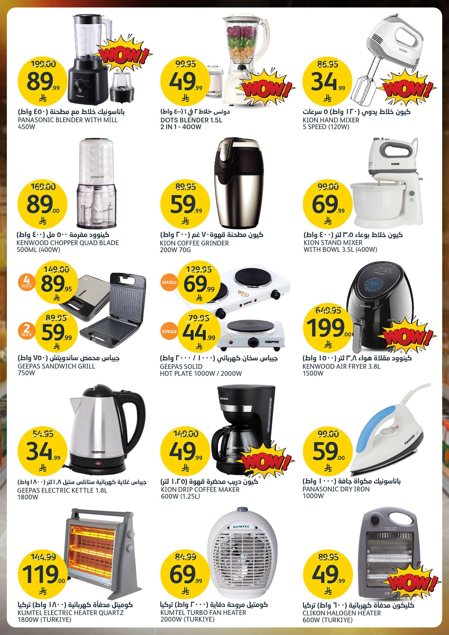 Offres Marchés de l'Aljazera Arabie Saoudite de 3 à 9 décembre 2025 Réductions jusqu'à 50%