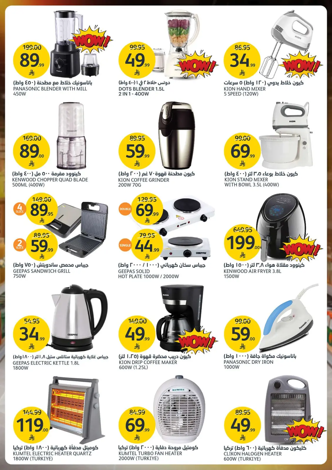 Page 39 dans Réductions jusqu'à 50% chez Marchés de l'Aljazera Arabie Saoudite