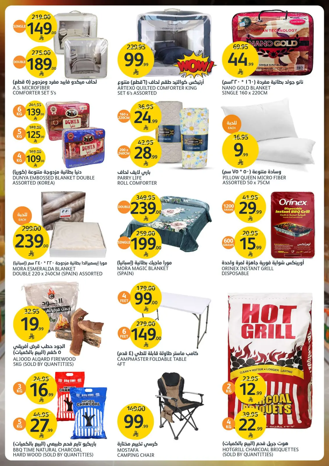 Page 40 dans Réductions jusqu'à 50% chez Marchés de l'Aljazera Arabie Saoudite