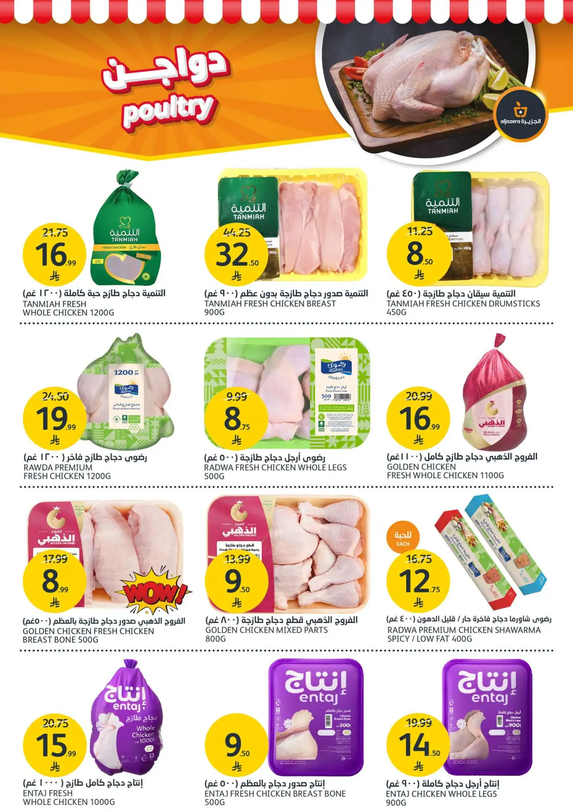 Page 5 dans Réductions jusqu'à 50% chez Marchés de l'Aljazera Arabie Saoudite