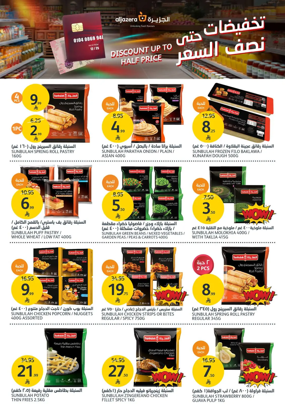 Page 8 dans Réductions jusqu'à 50% chez Marchés de l'Aljazera Arabie Saoudite