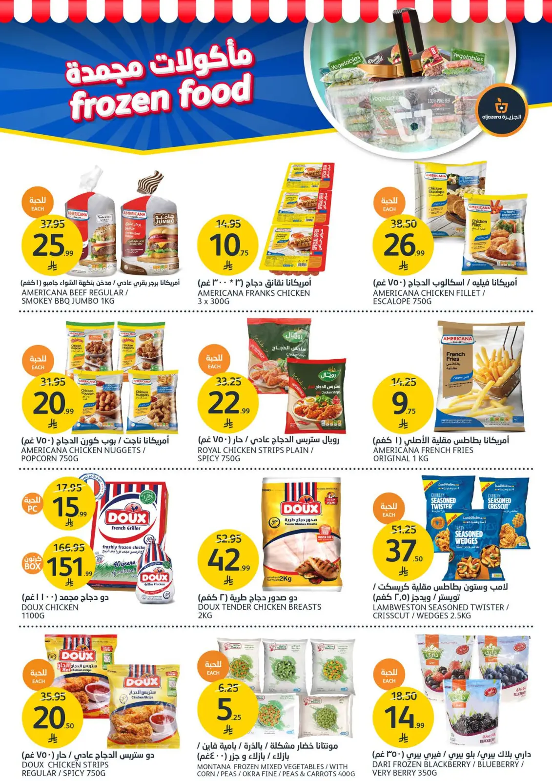 Page 9 dans Réductions jusqu'à 50% chez Marchés de l'Aljazera Arabie Saoudite