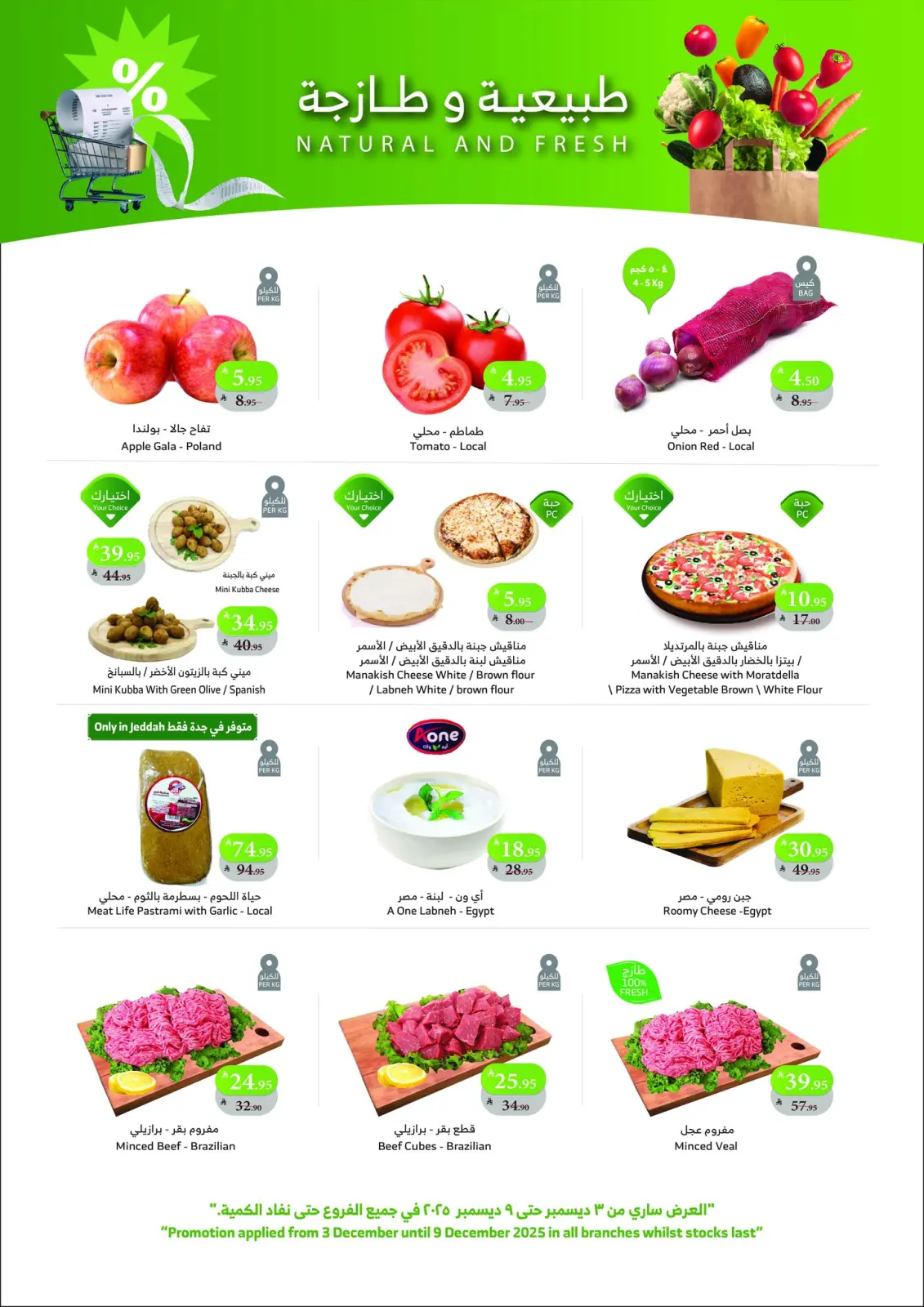 صفحة 2 ضمن أقل سعر في الراية ماركت السعودية