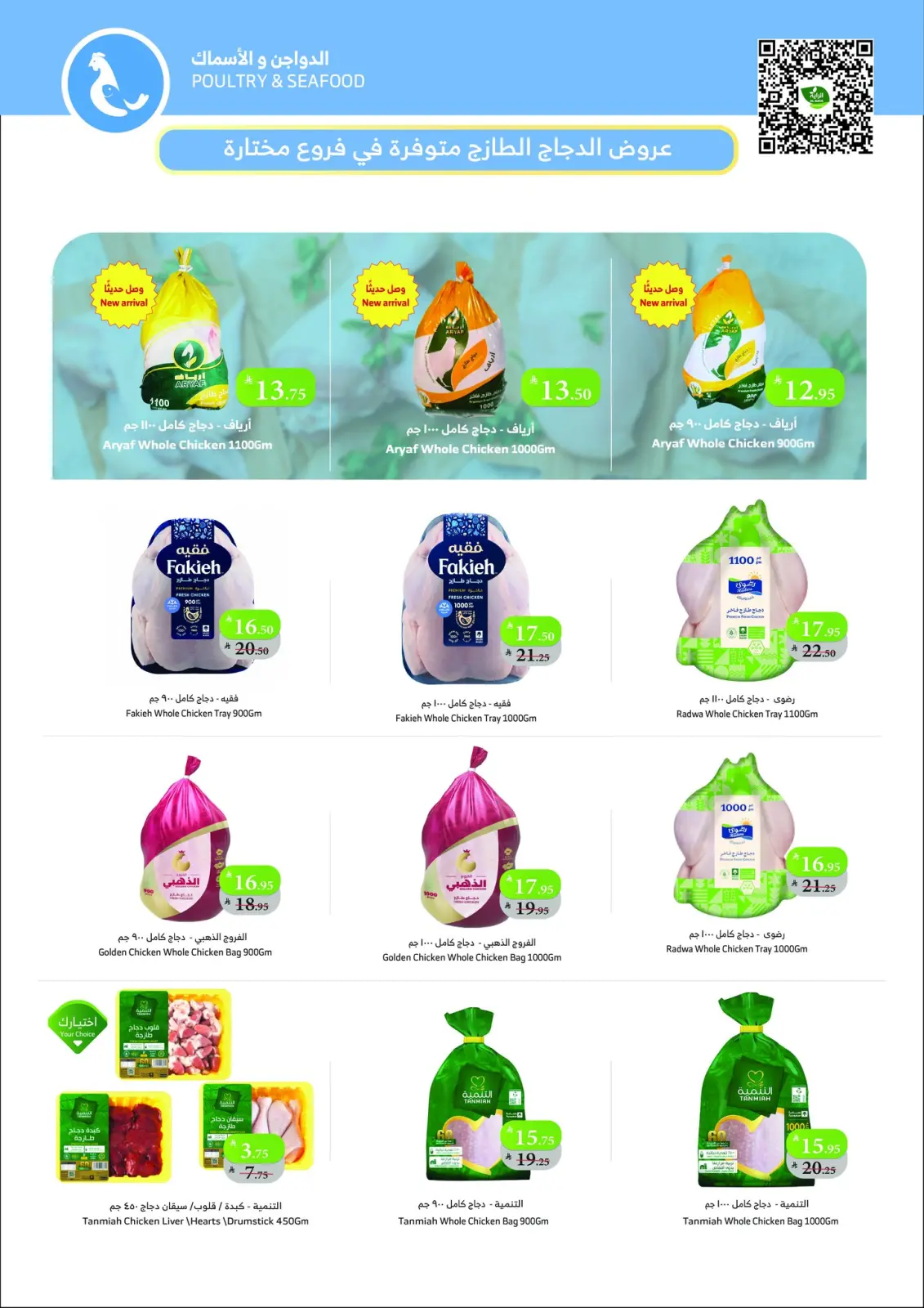 صفحة 10 ضمن أقل سعر في الراية ماركت السعودية