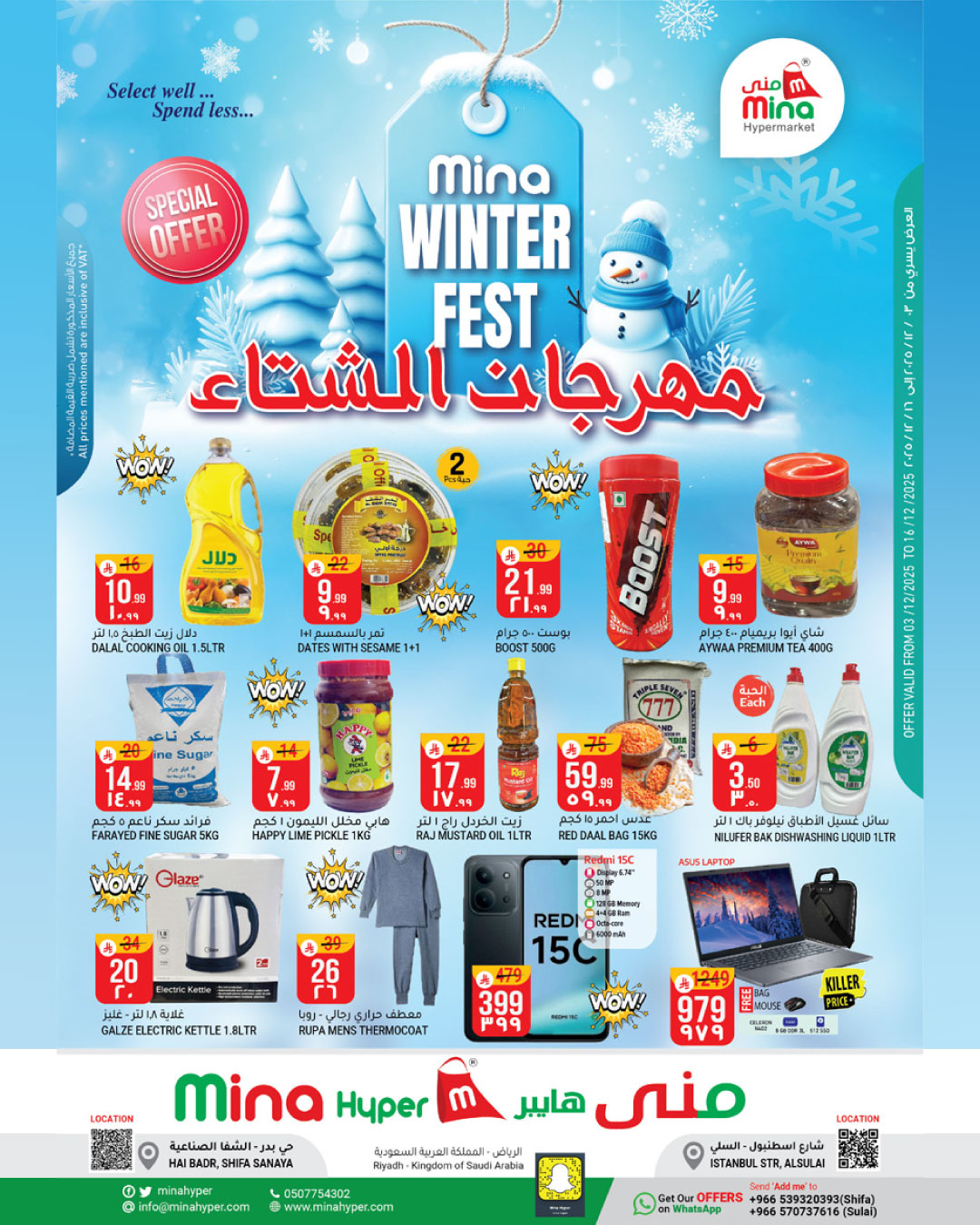 Mina Hypermarket  Riyadh  Offers from 3 to 16 December Winter Festival - Page 1