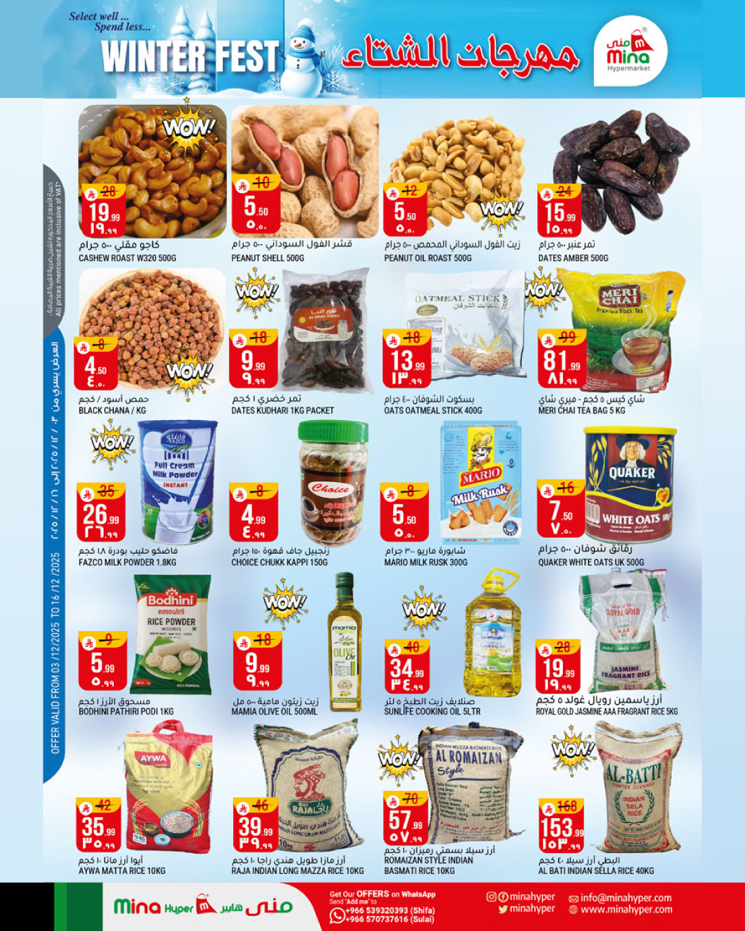 Mina Hypermarket  Riyadh  Offers from 3 to 16 December Winter Festival