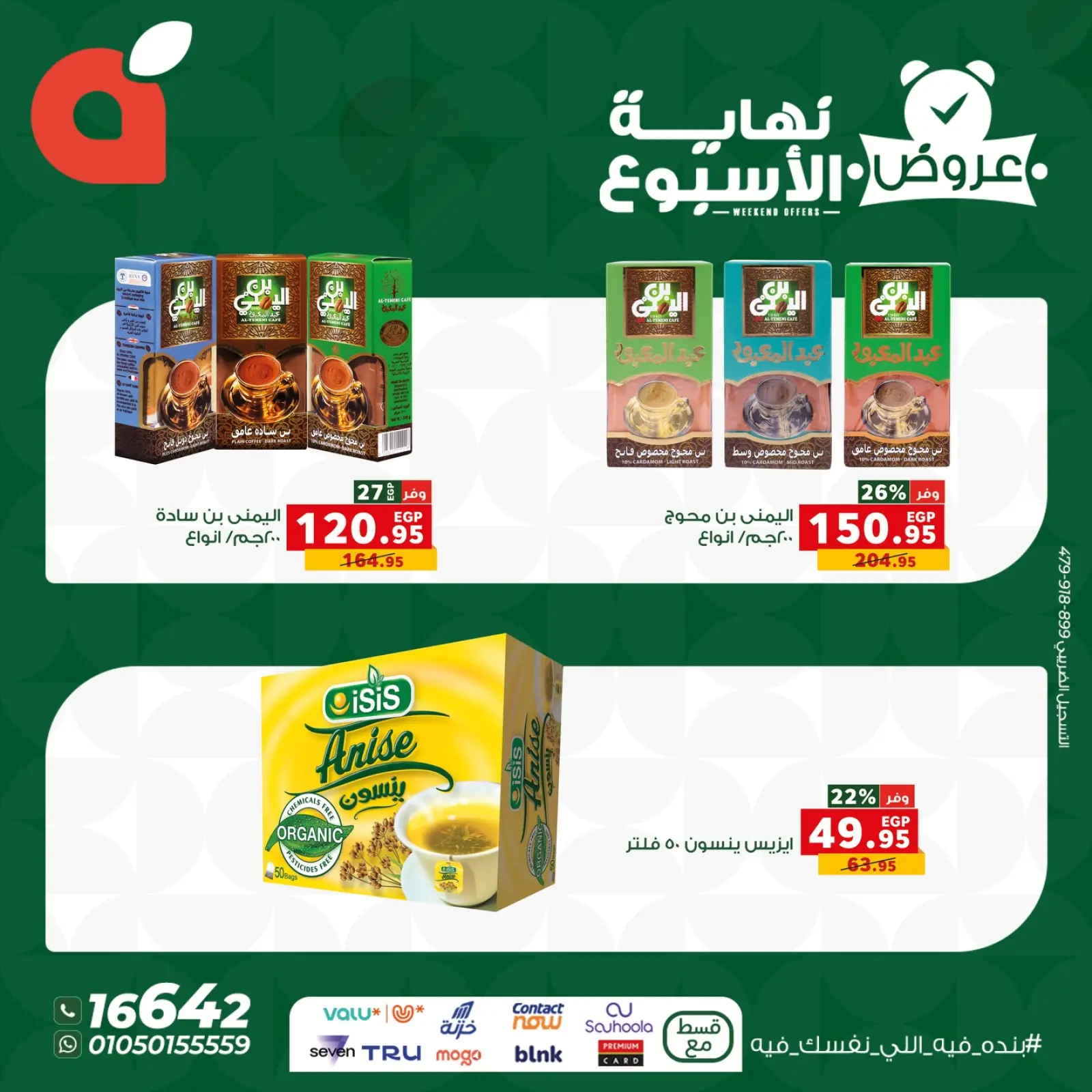 Page 5 dans Offres week-end chez Panda Egypte