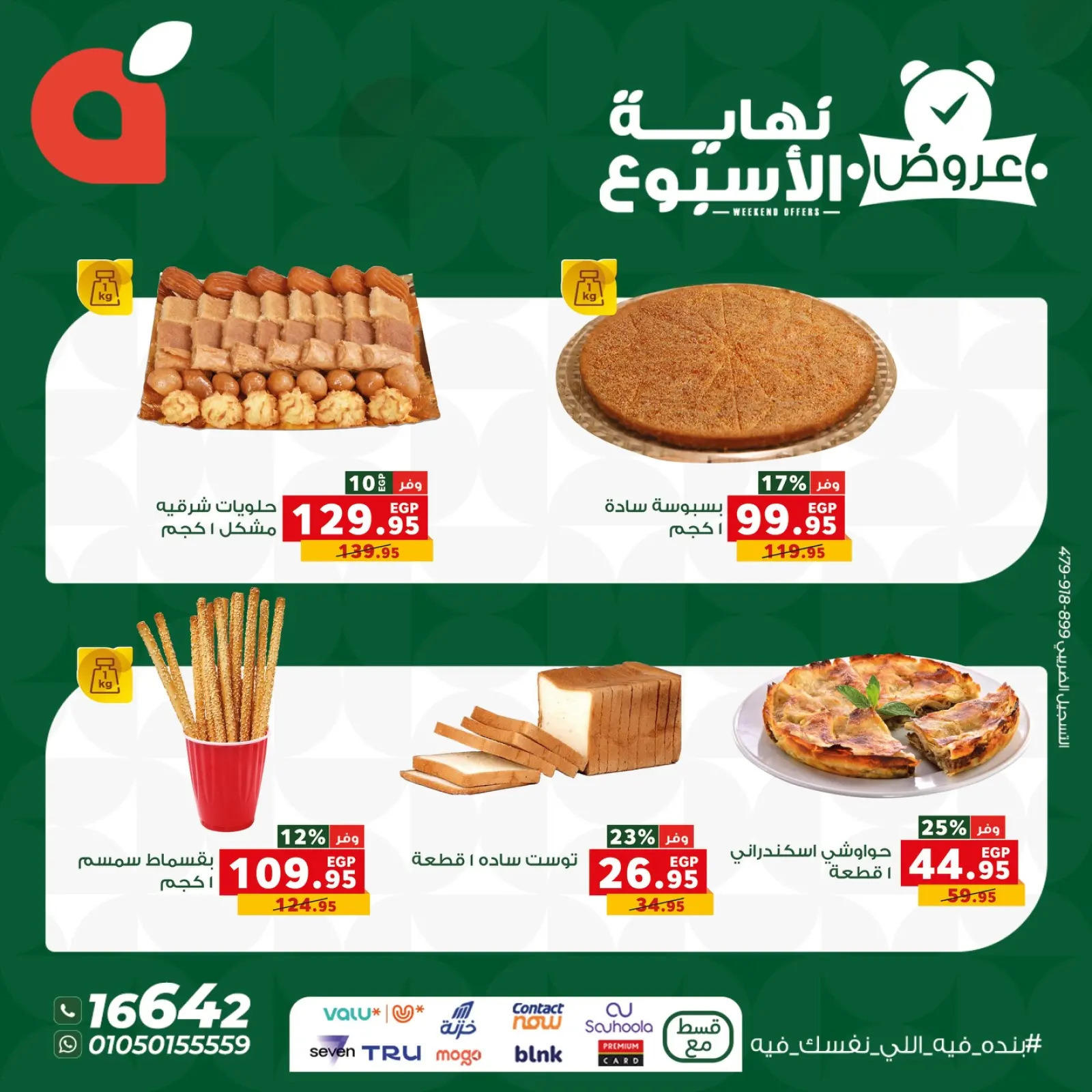 Page 4 dans Offres week-end chez Panda Egypte