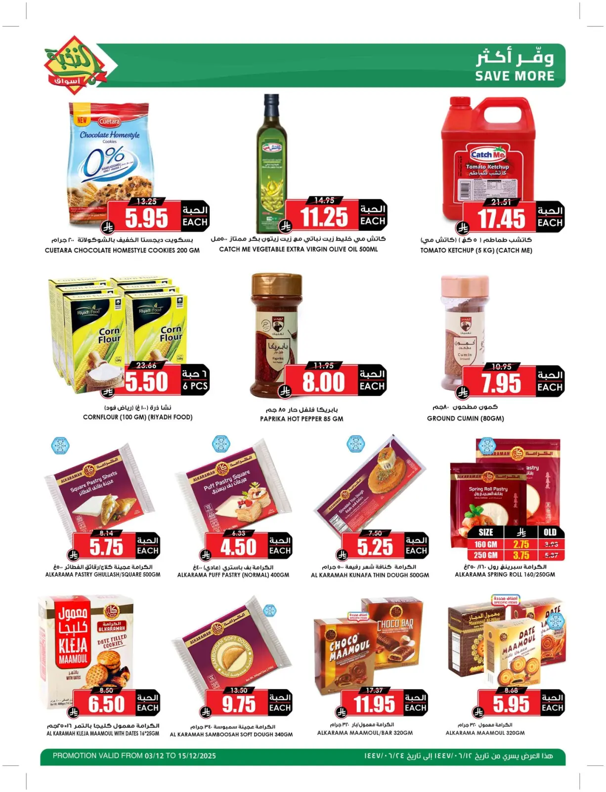 Page 4 in Mega Deals at Prime markets Saudi Arabia