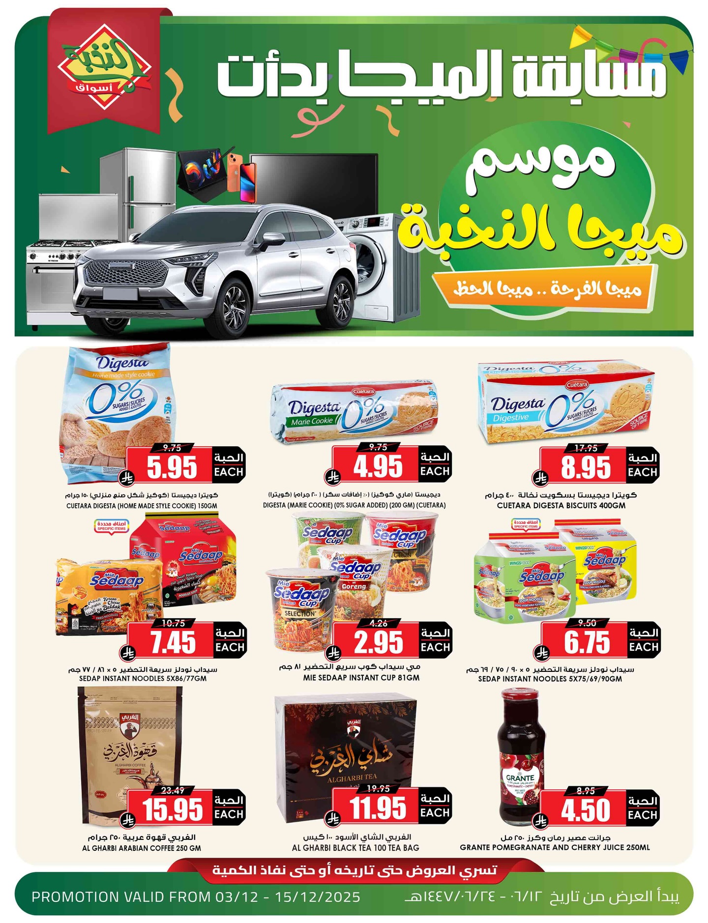 Prime markets Saudi Arabia Offers from 3 to 15 December 2025 Mega Deals - Page 1