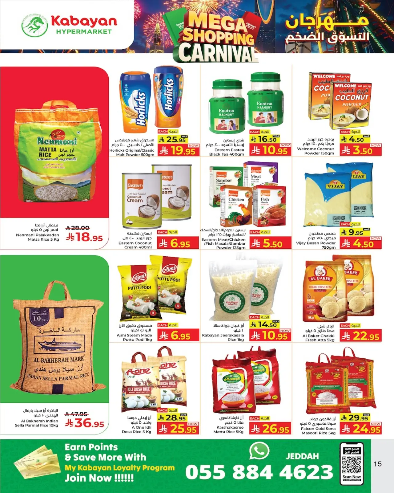 Page 13 dans Offres du Méga Carnaval de Shopping chez Hypermarché Kabayan Arabie Saoudite